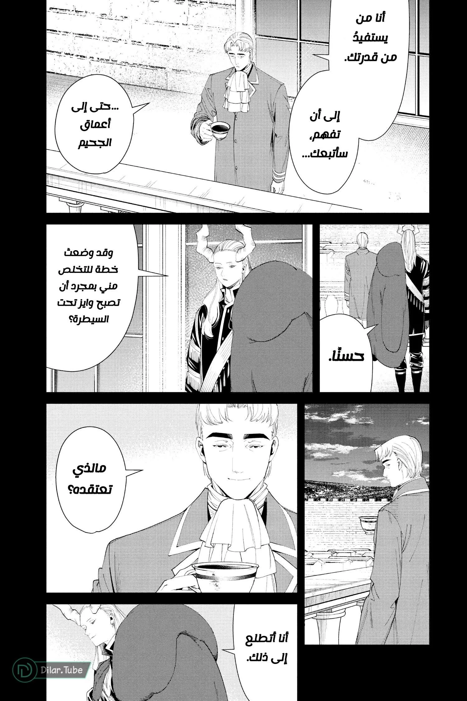 Read Frieren Ar Manga Online