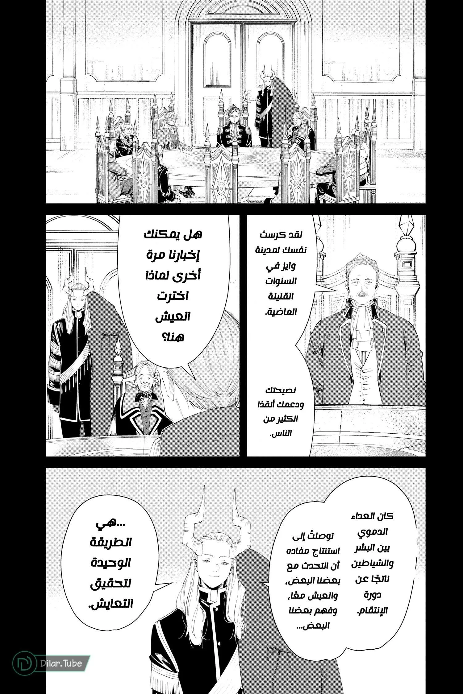 Read Frieren Ar Manga Online