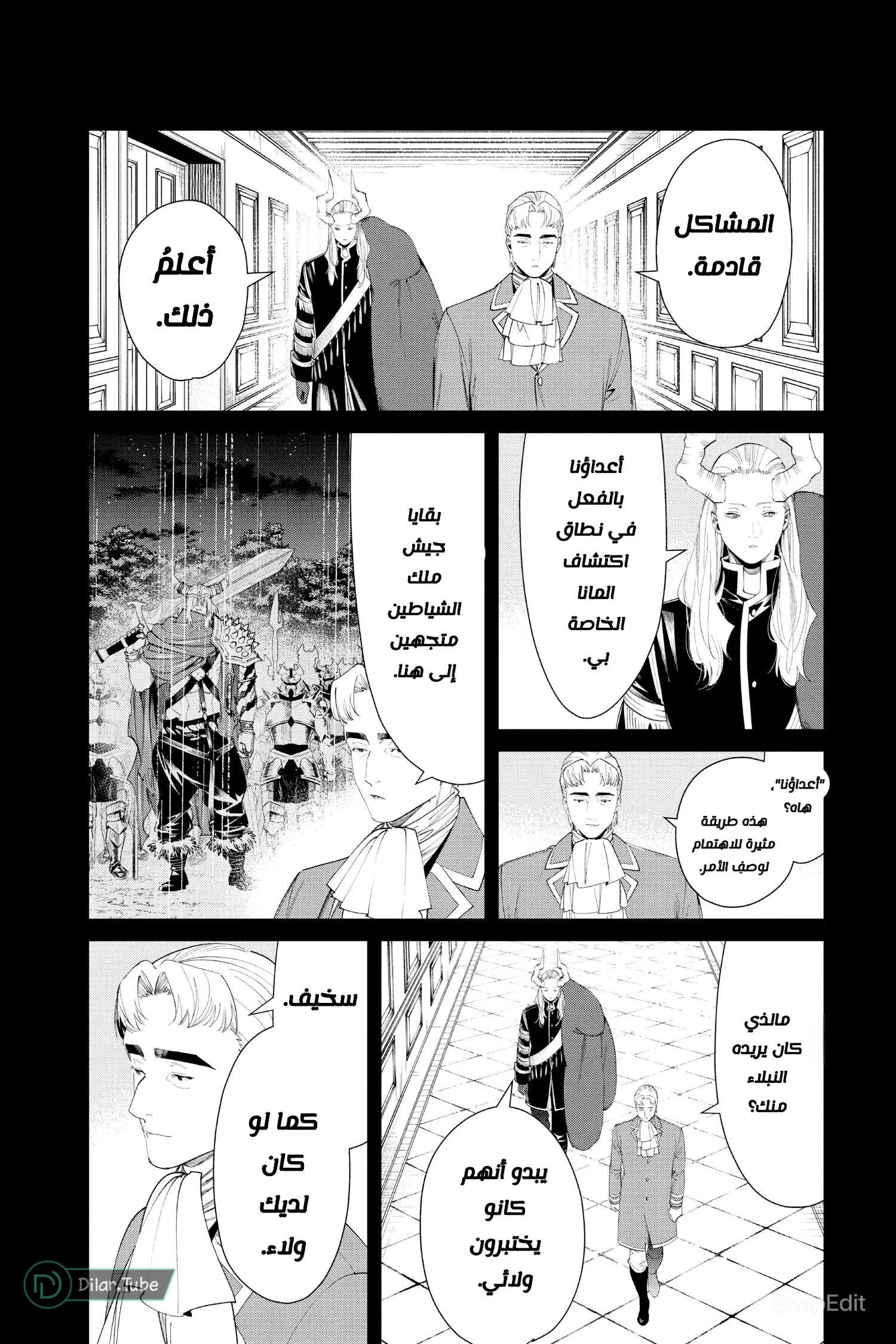 Read Frieren Ar Manga Online