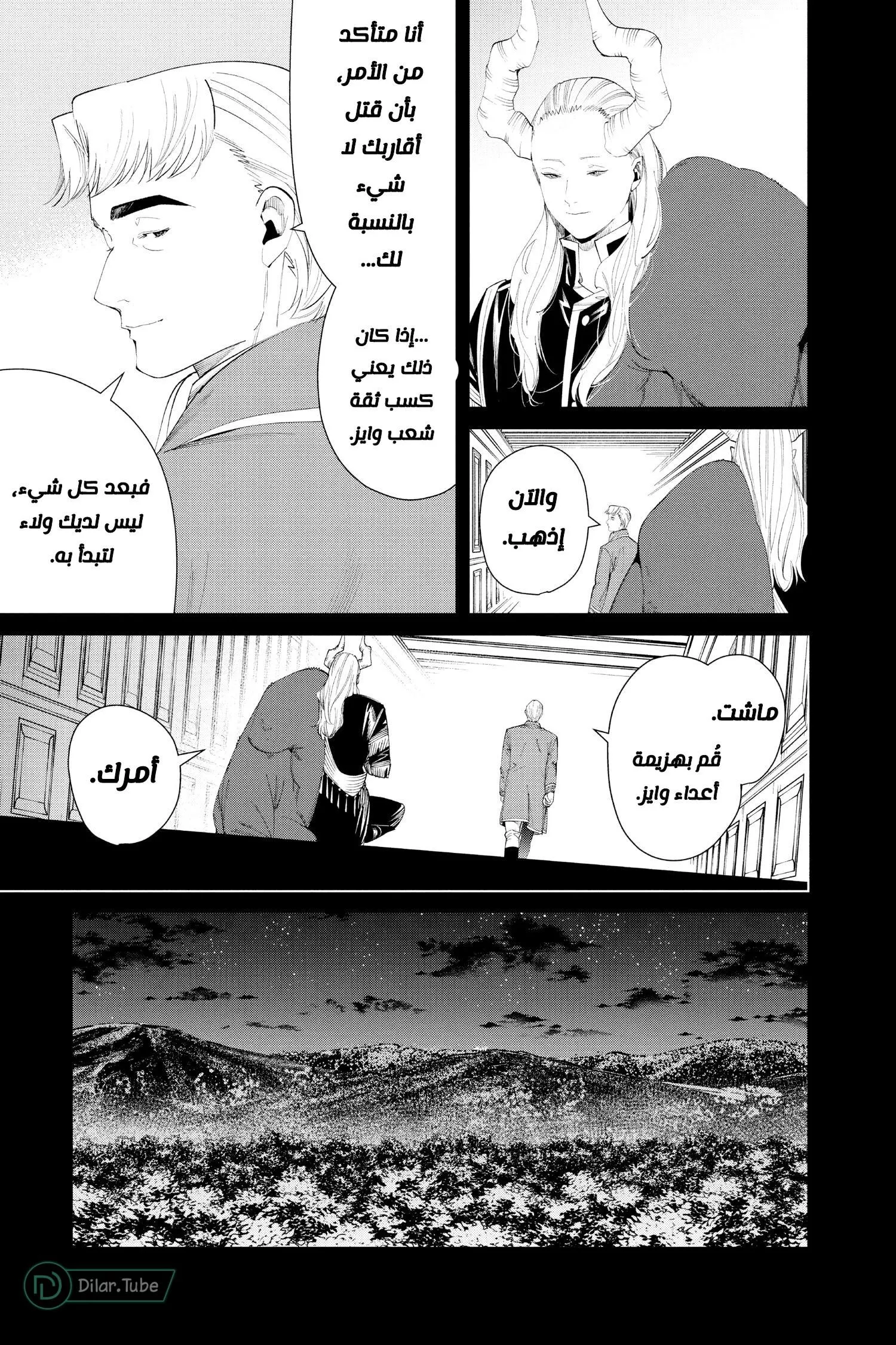 Read Frieren Ar Manga Online