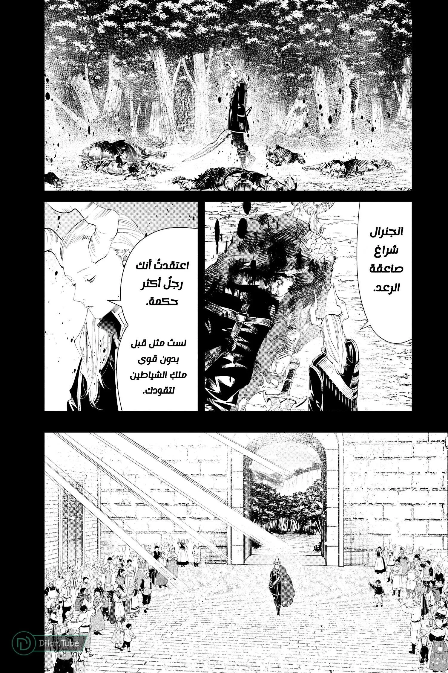 Read Frieren Ar Manga Online