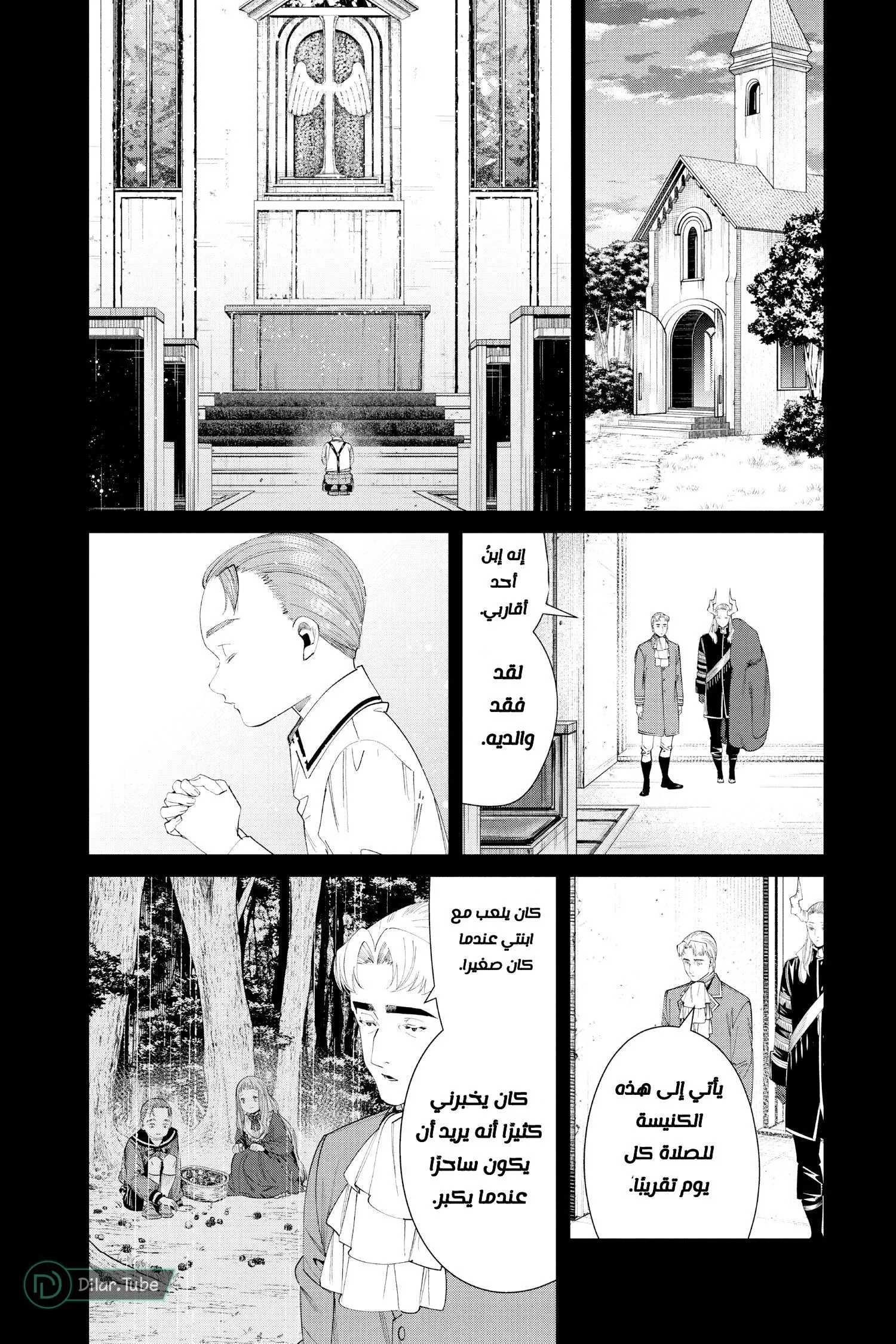 Read Frieren Ar Manga Online