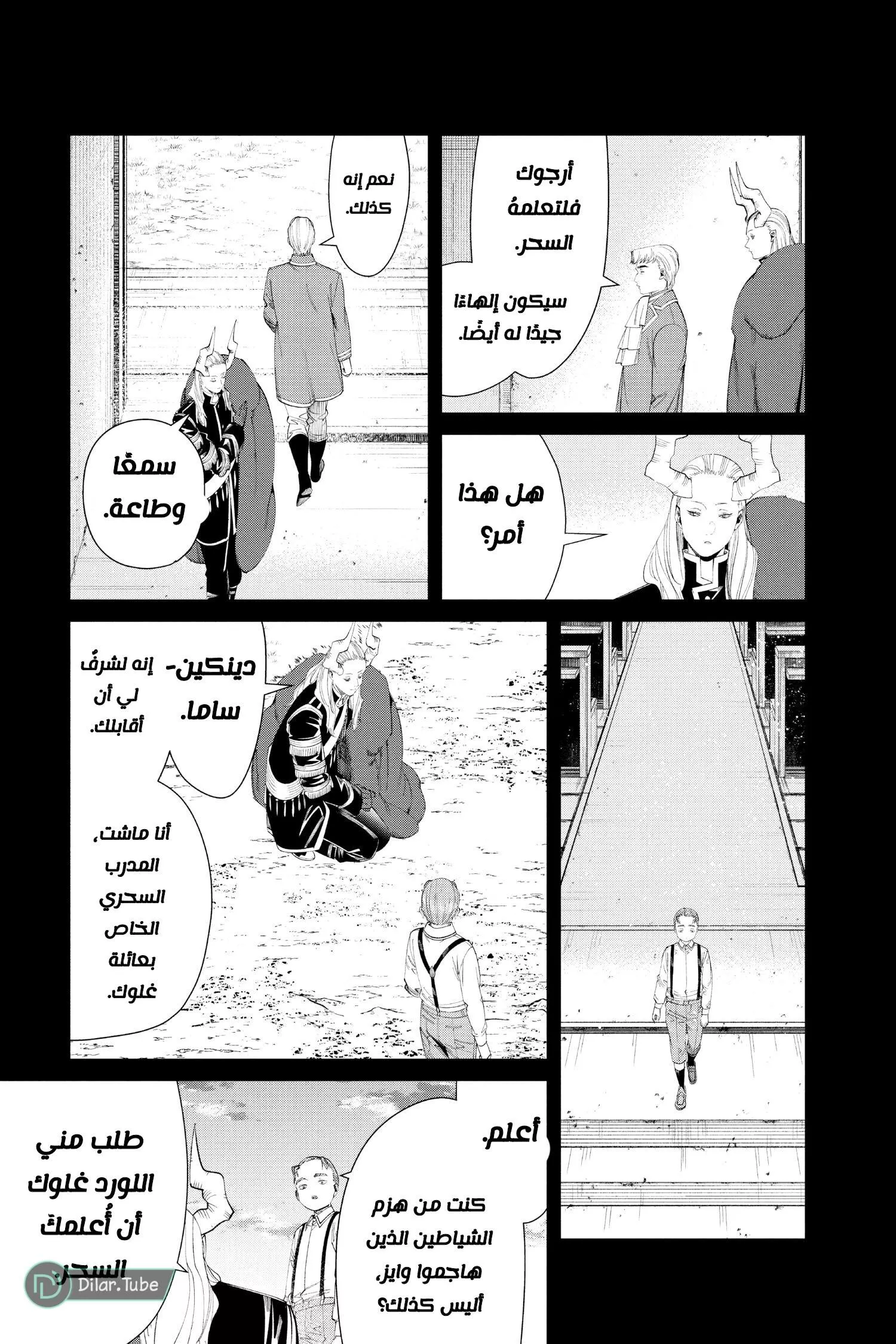 Read Frieren Ar Manga Online