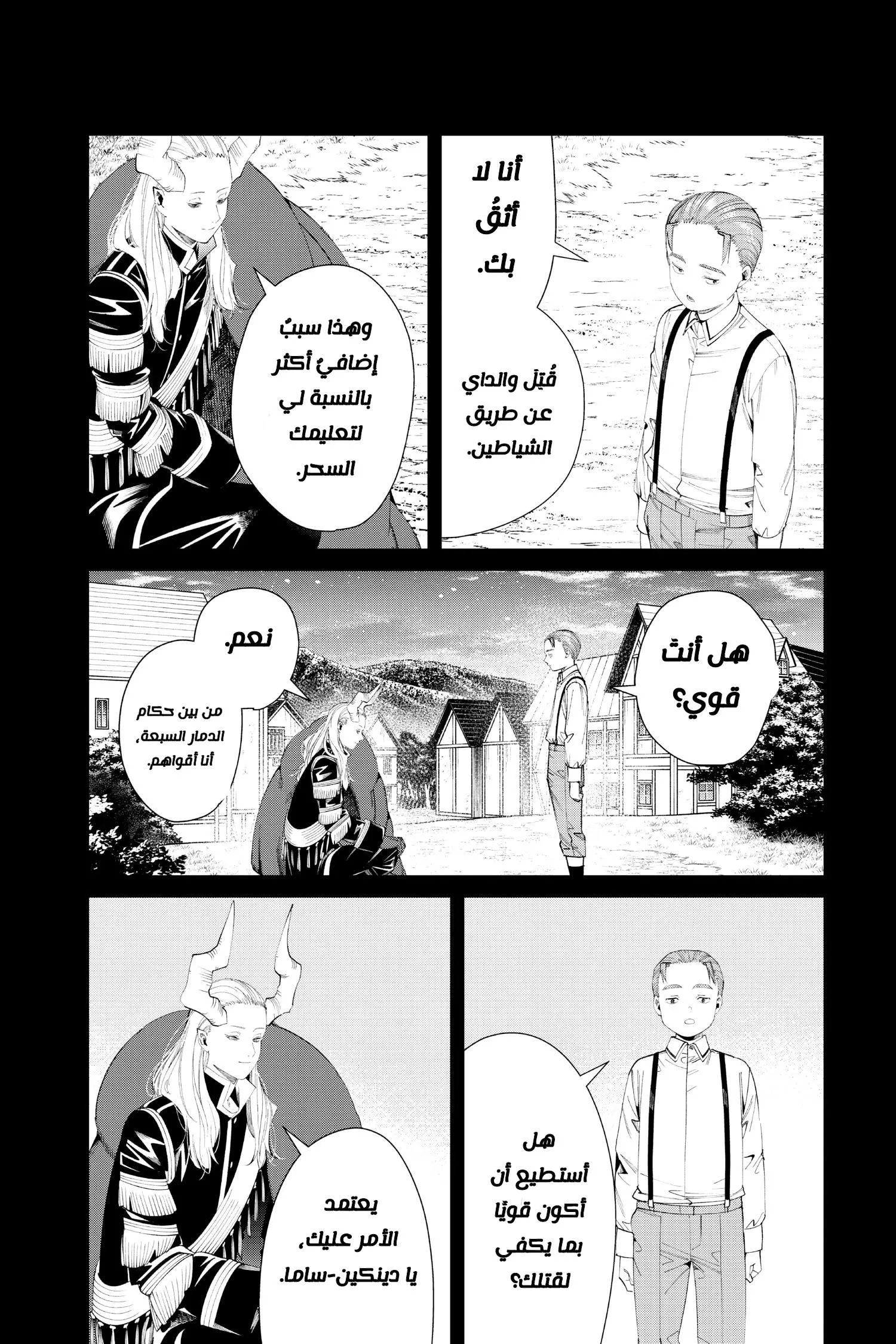 Read Frieren Ar Manga Online