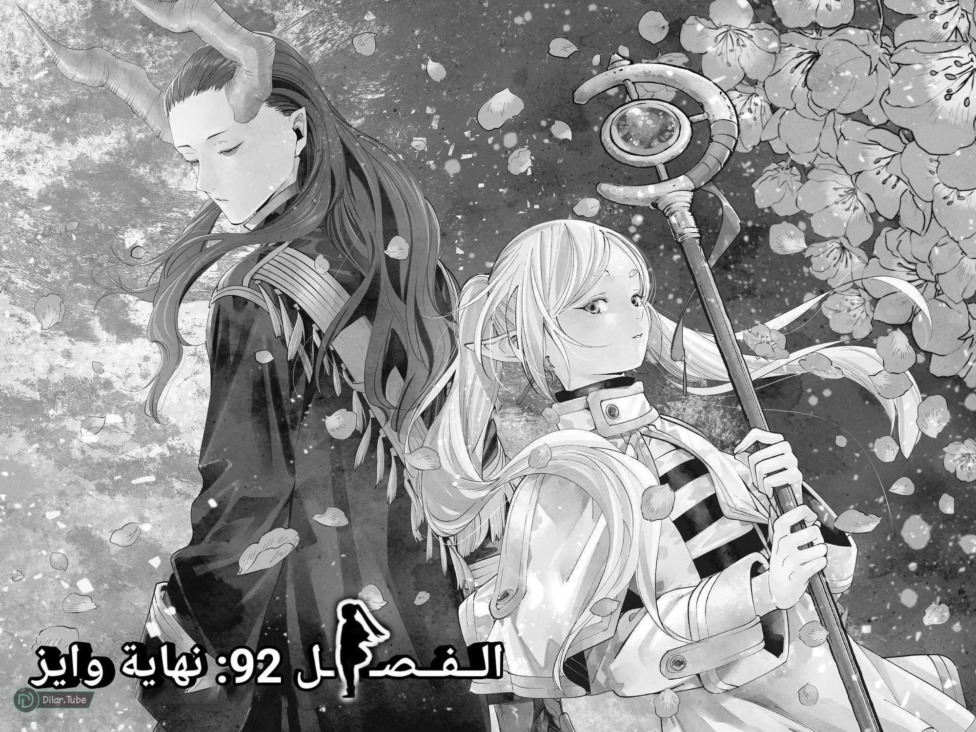 Read Frieren Ar Manga Online