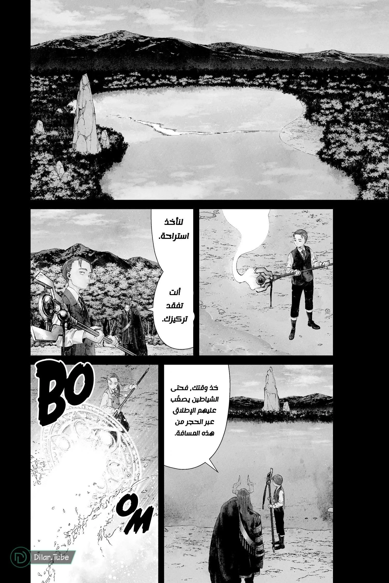 Read Frieren Ar Manga Online