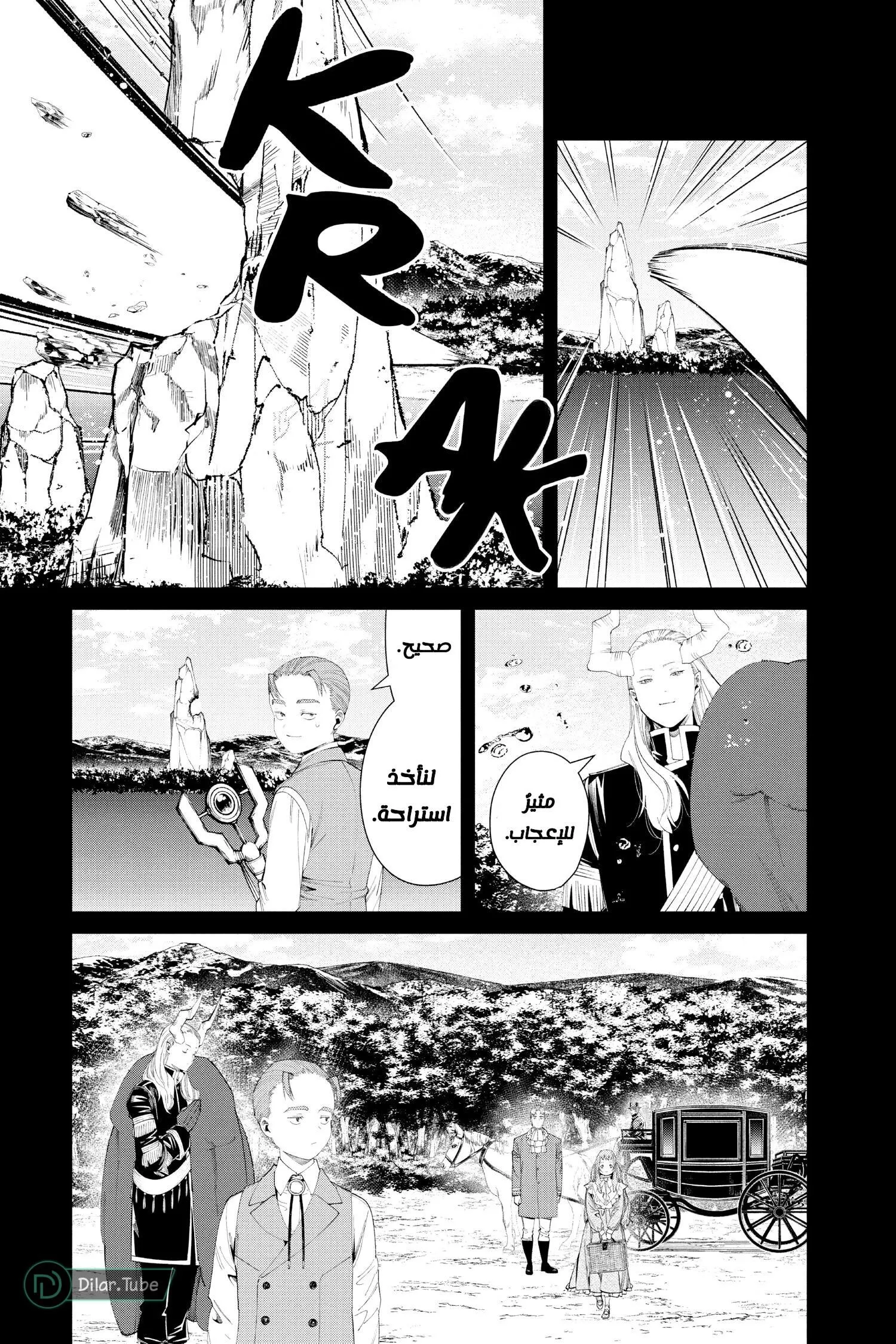 Read Frieren Ar Manga Online