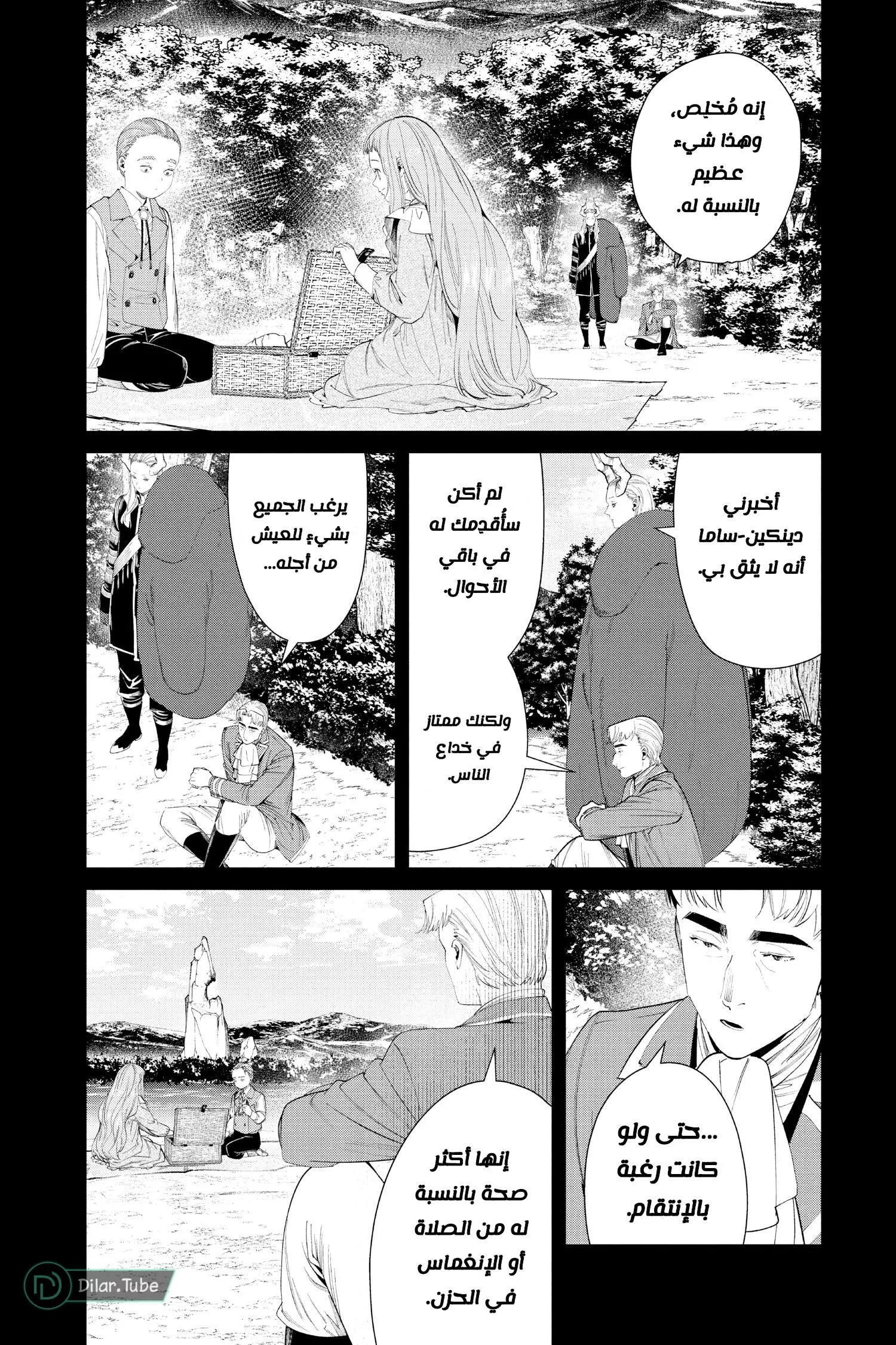 Read Frieren Ar Manga Online