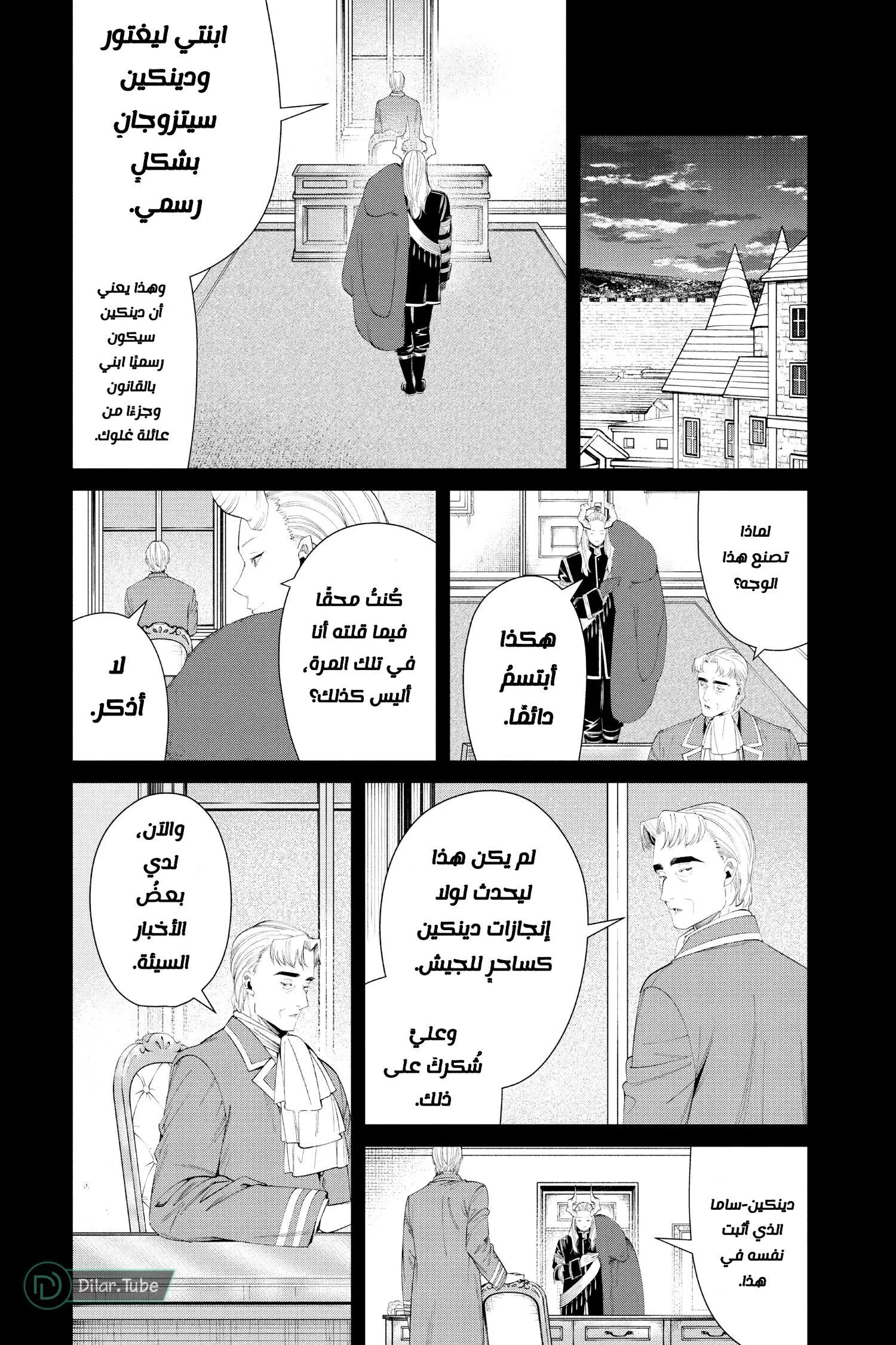 Read Frieren Ar Manga Online