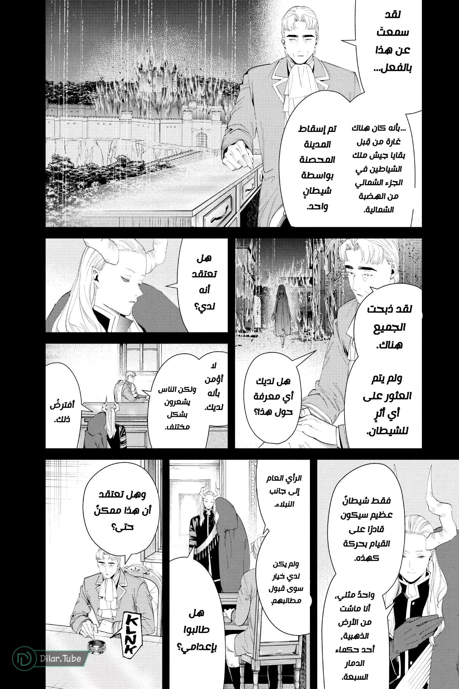 Read Frieren Ar Manga Online
