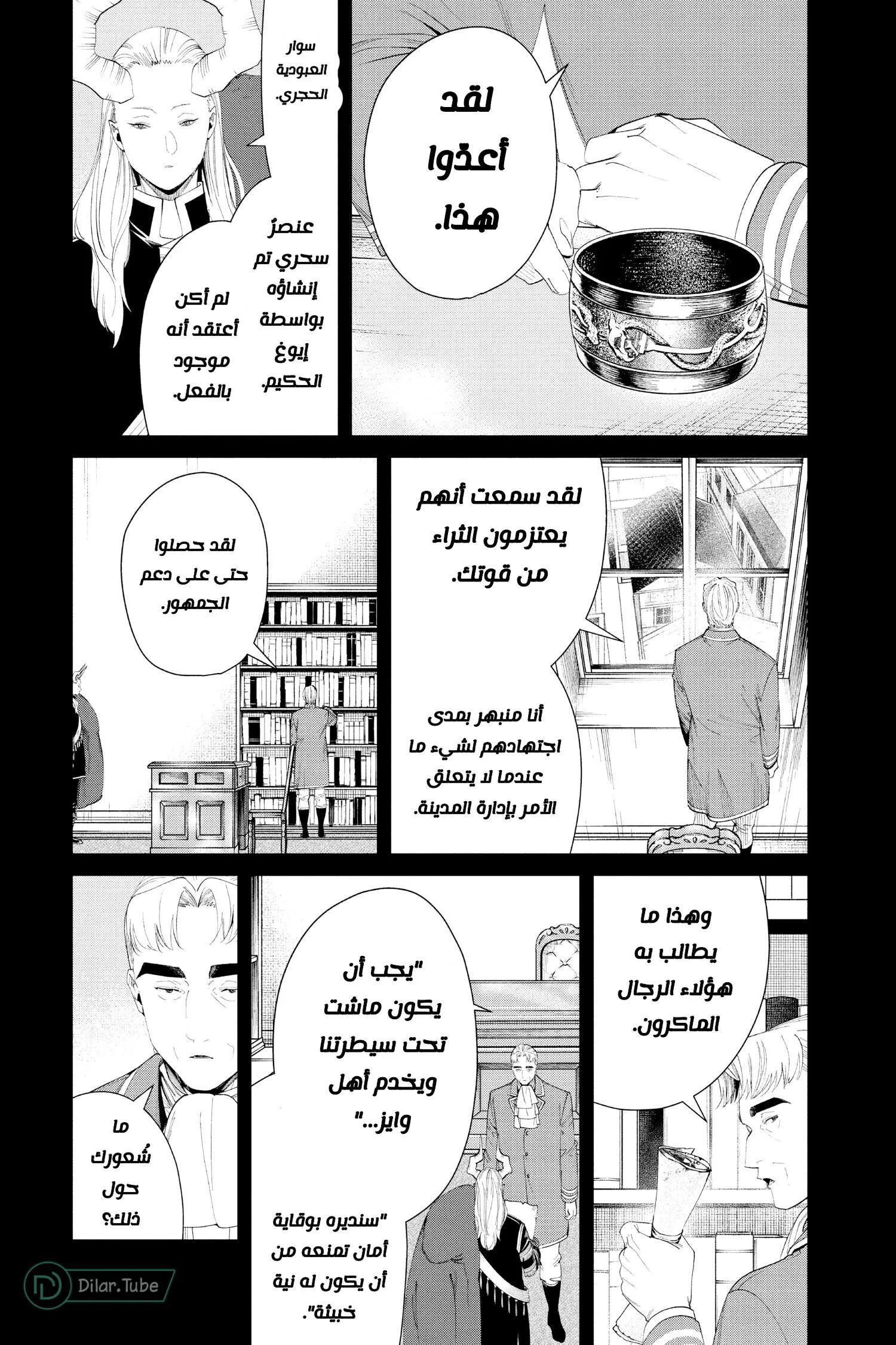 Read Frieren Ar Manga Online