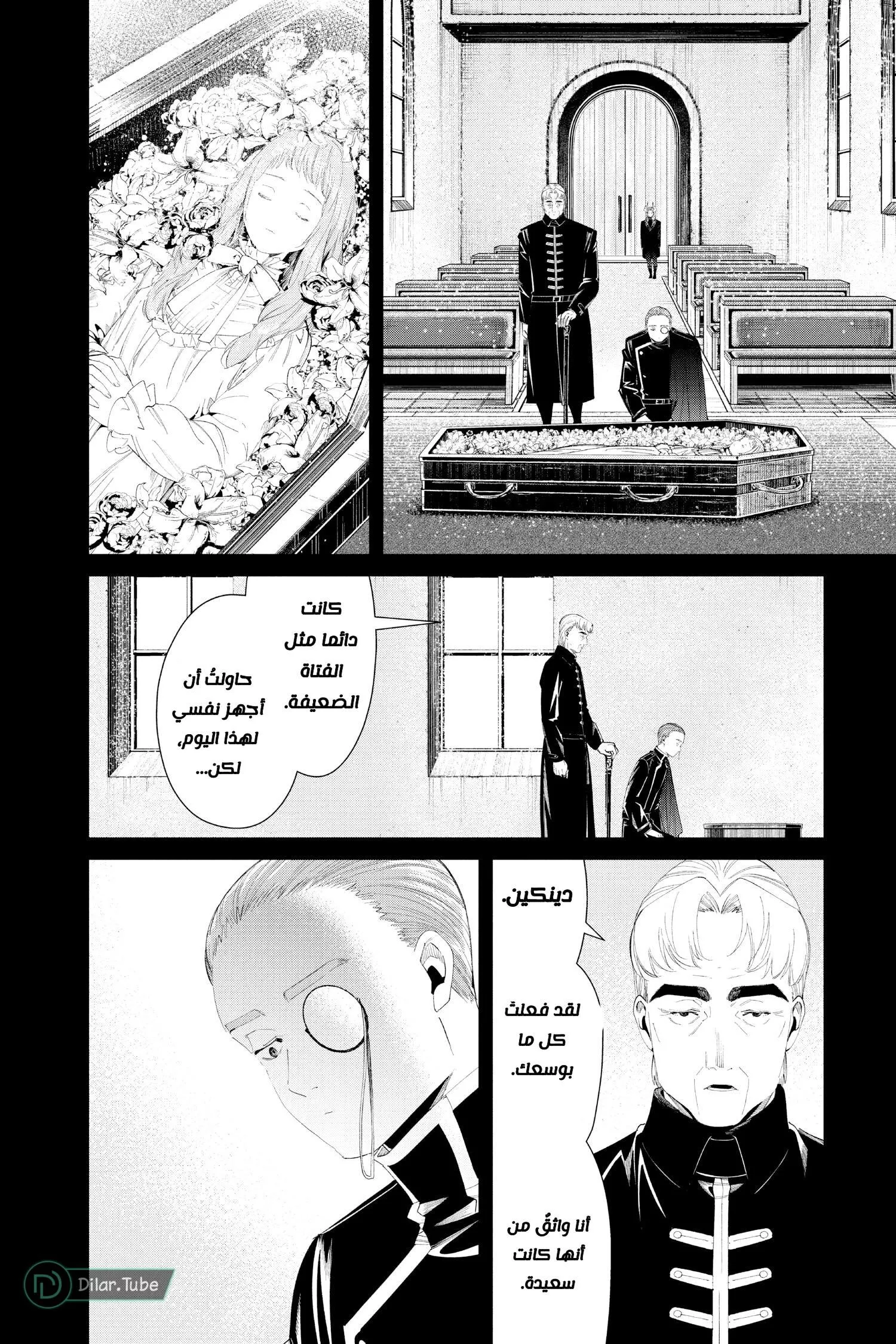 Read Frieren Ar Manga Online