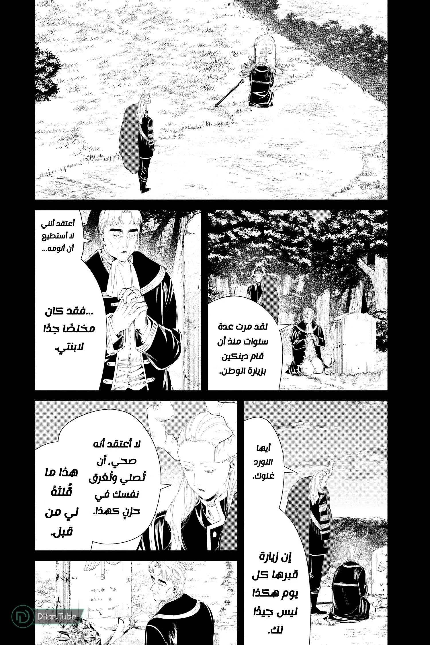 Read Frieren Ar Manga Online