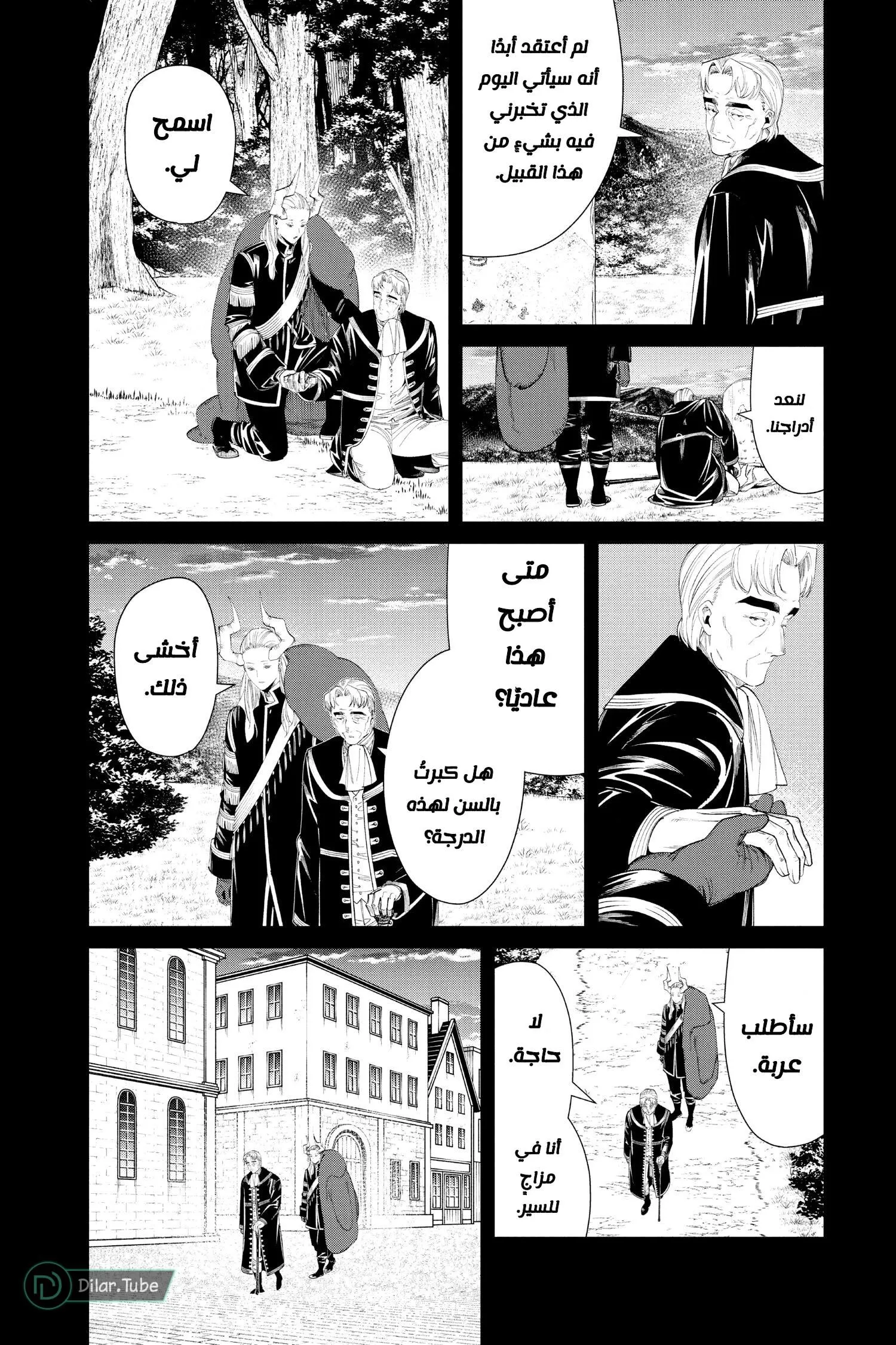 Read Frieren Ar Manga Online