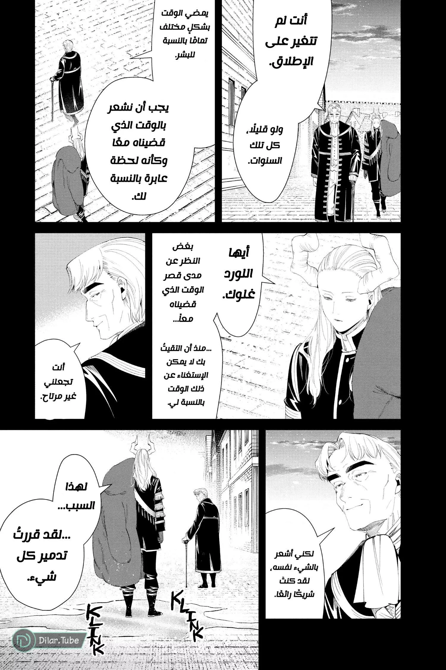 Read Frieren Ar Manga Online