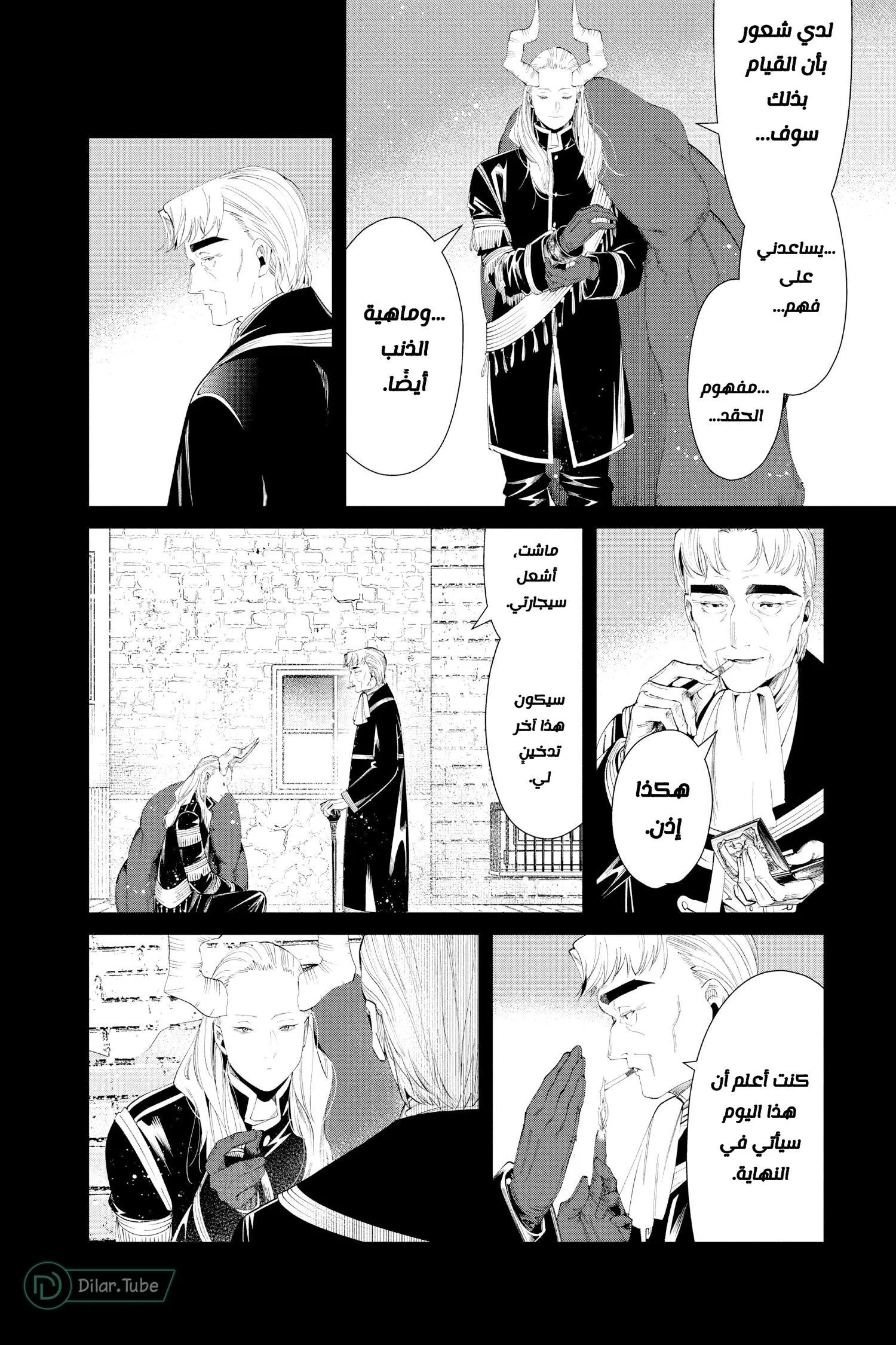 Read Frieren Ar Manga Online