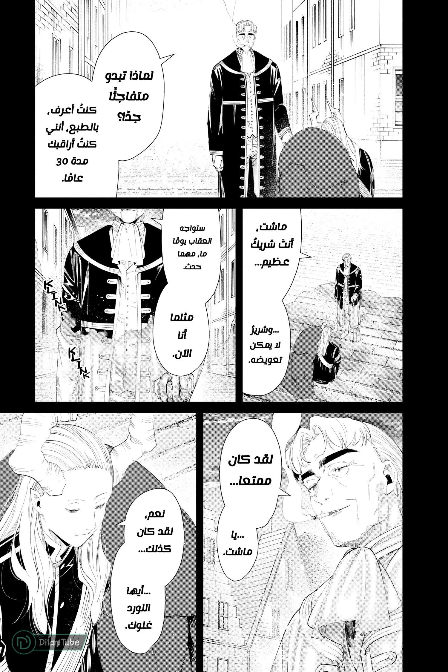 Read Frieren Ar Manga Online