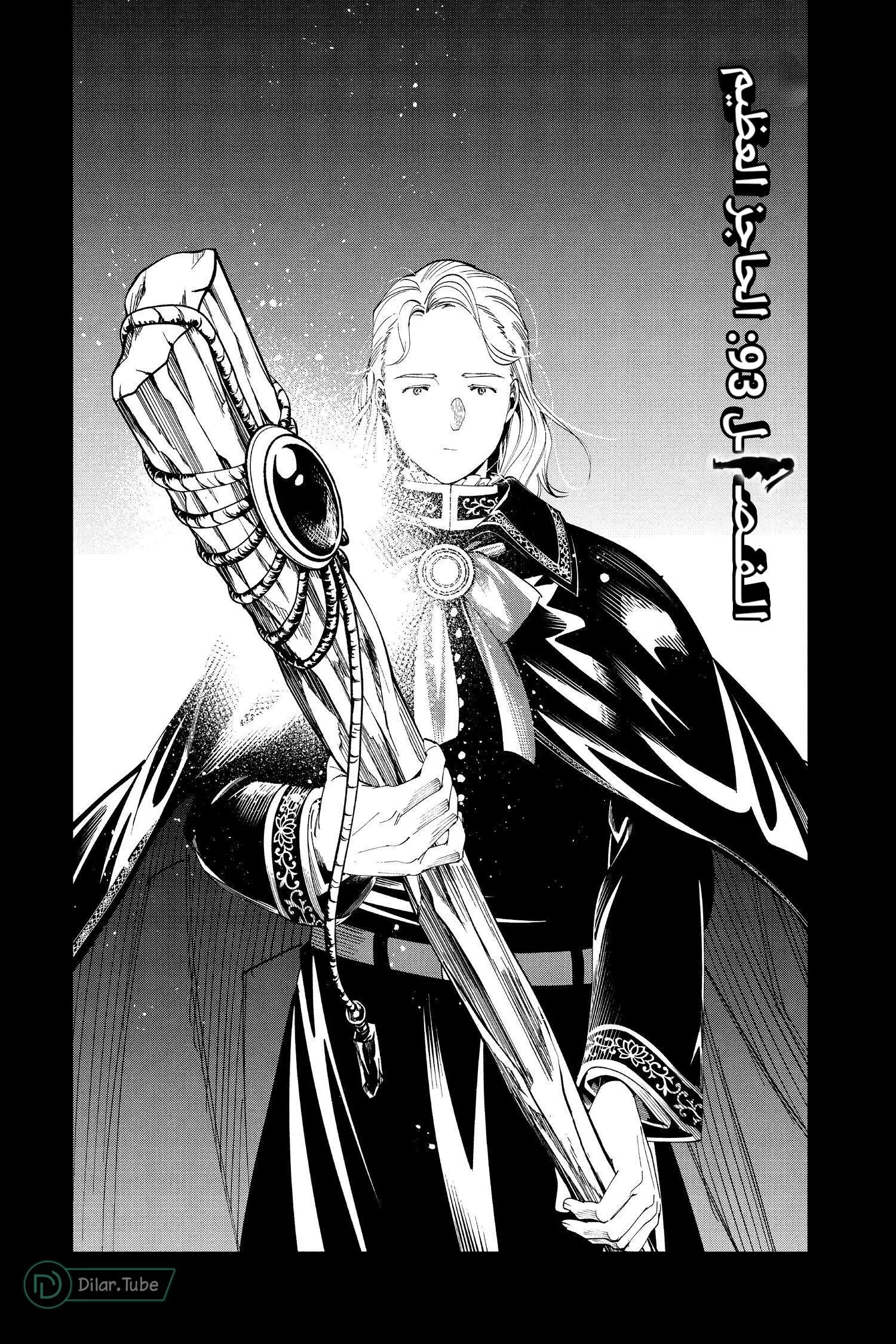 Read Frieren Ar Manga Online