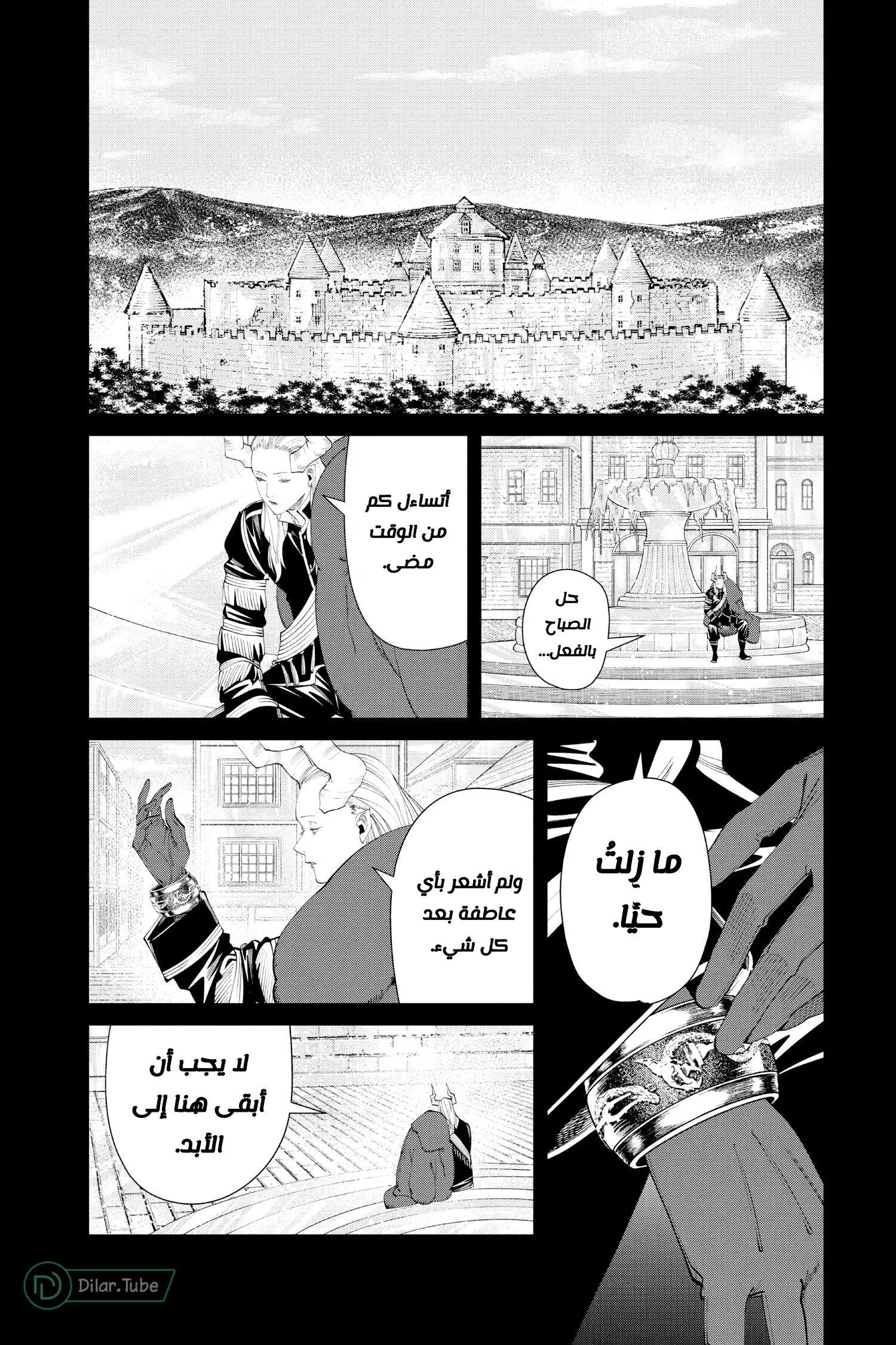 Read Frieren Ar Manga Online