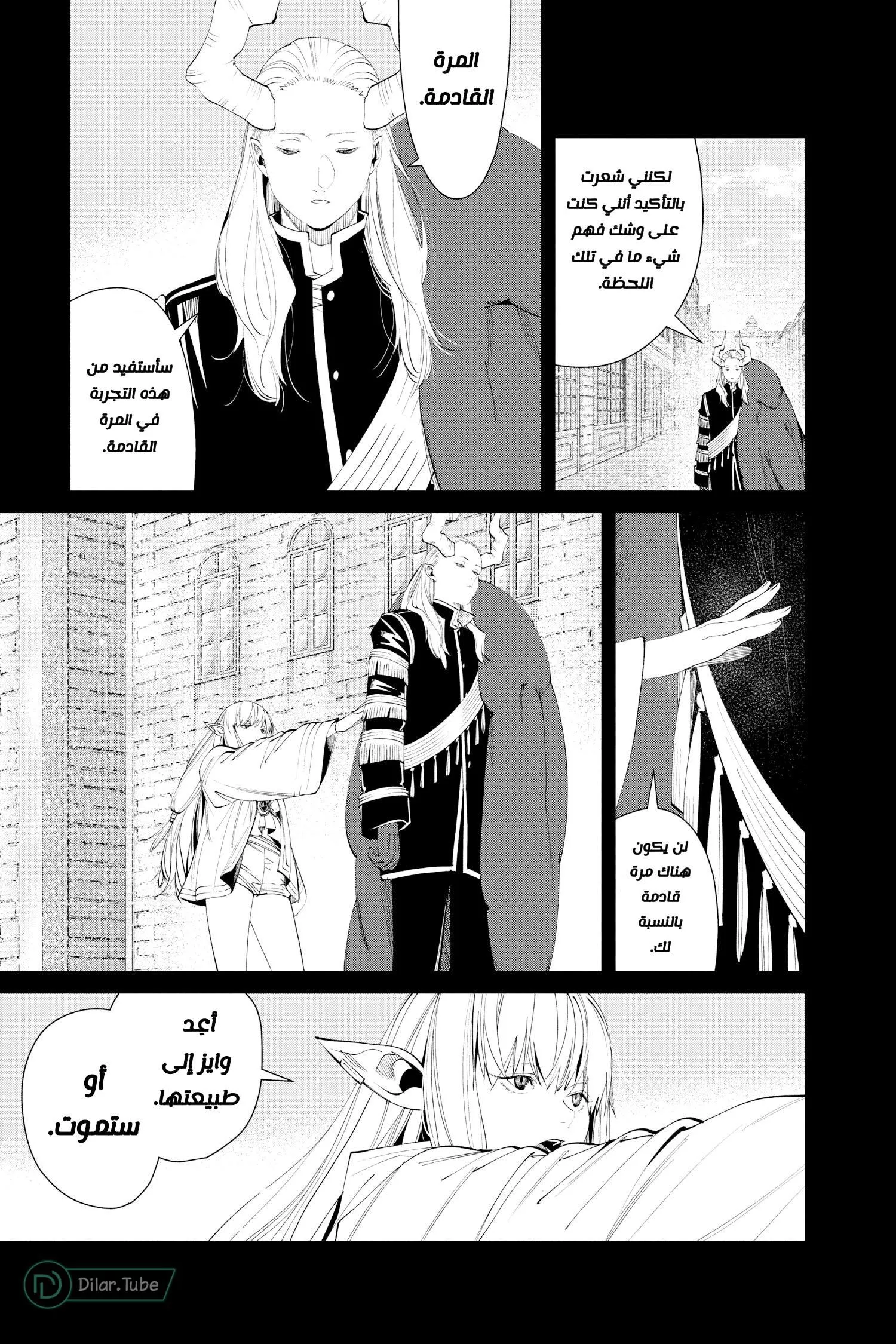 Read Frieren Ar Manga Online