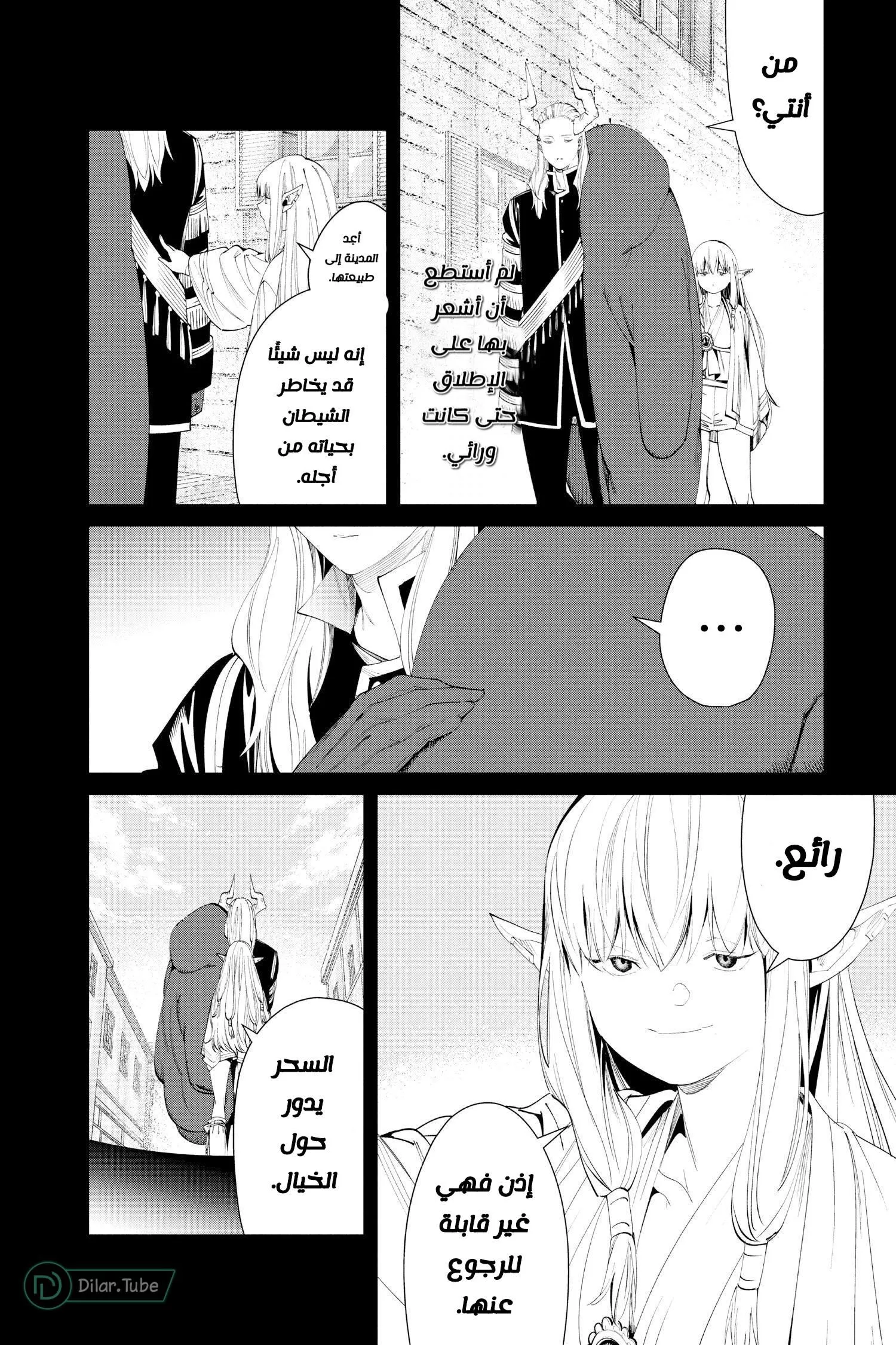 Read Frieren Ar Manga Online