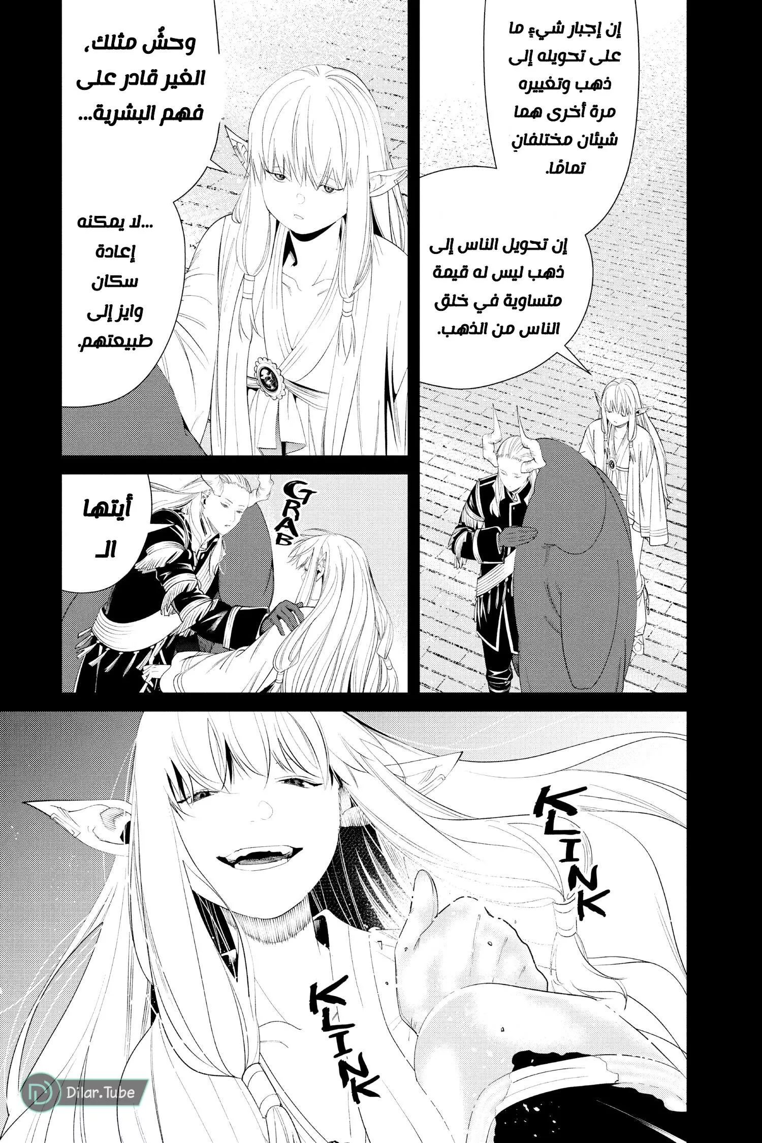 Read Frieren Ar Manga Online