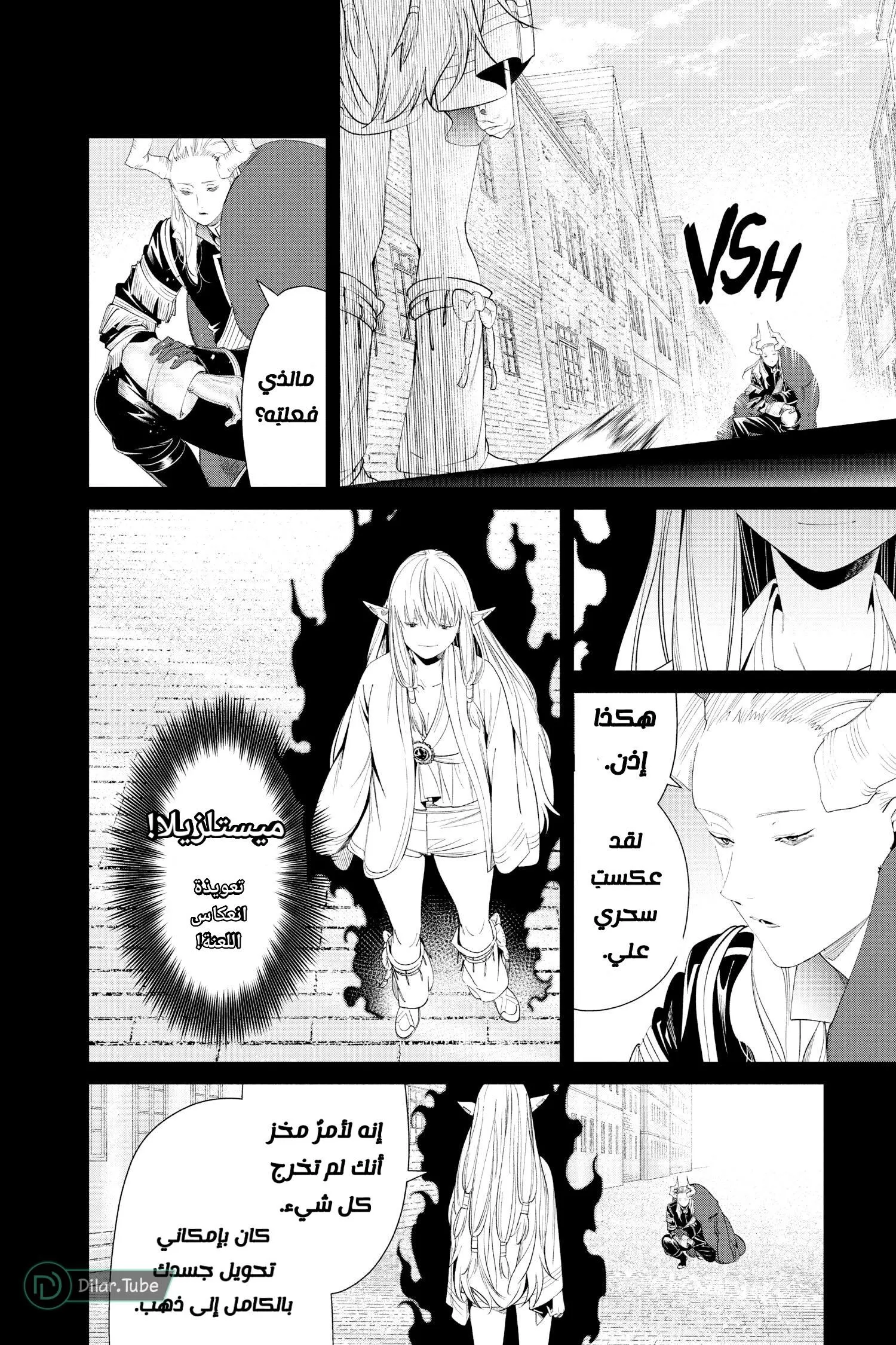 Read Frieren Ar Manga Online