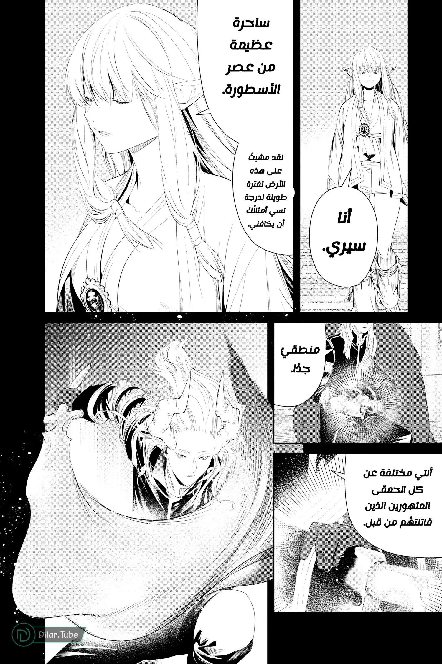 Read Frieren Ar Manga Online