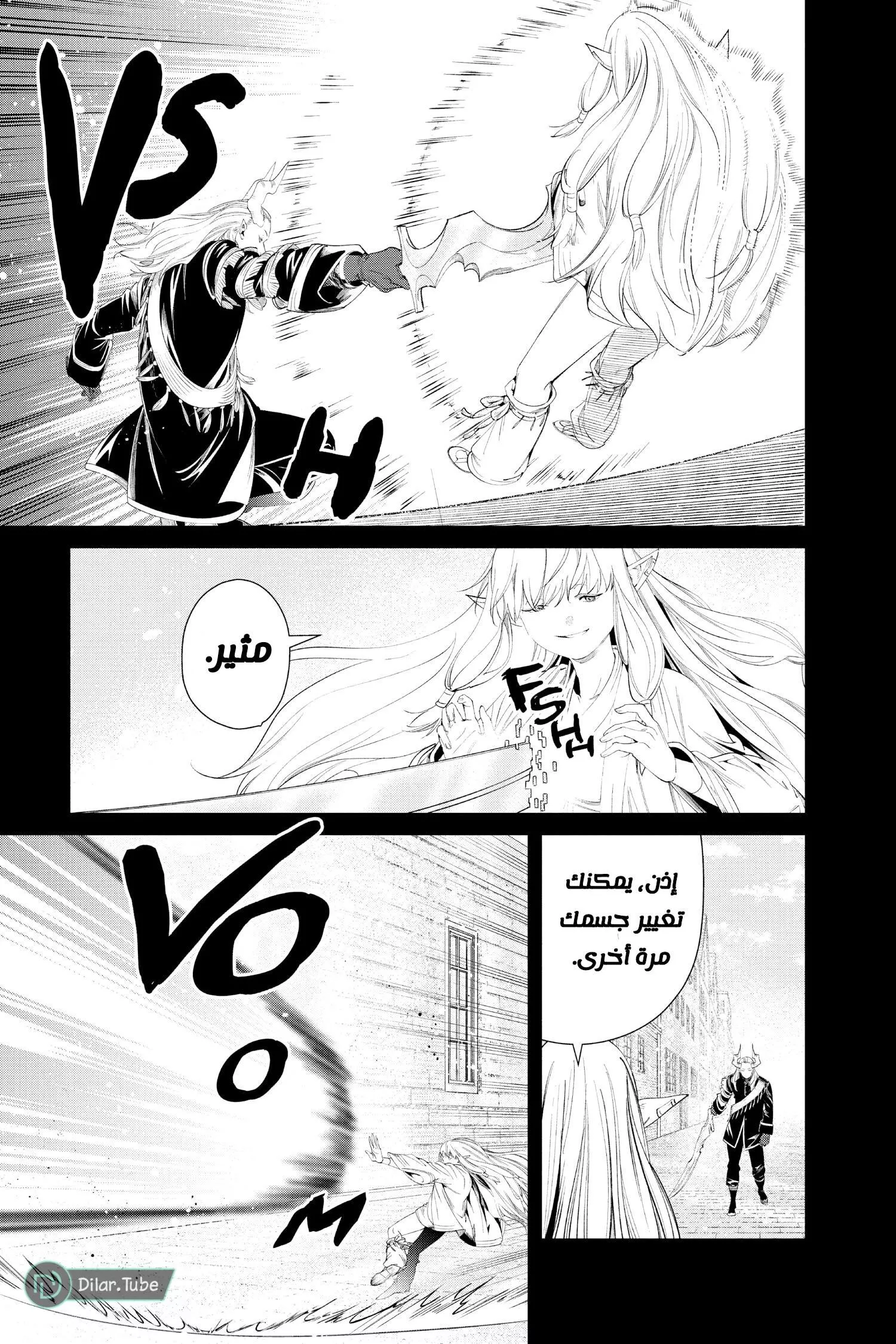 Read Frieren Ar Manga Online