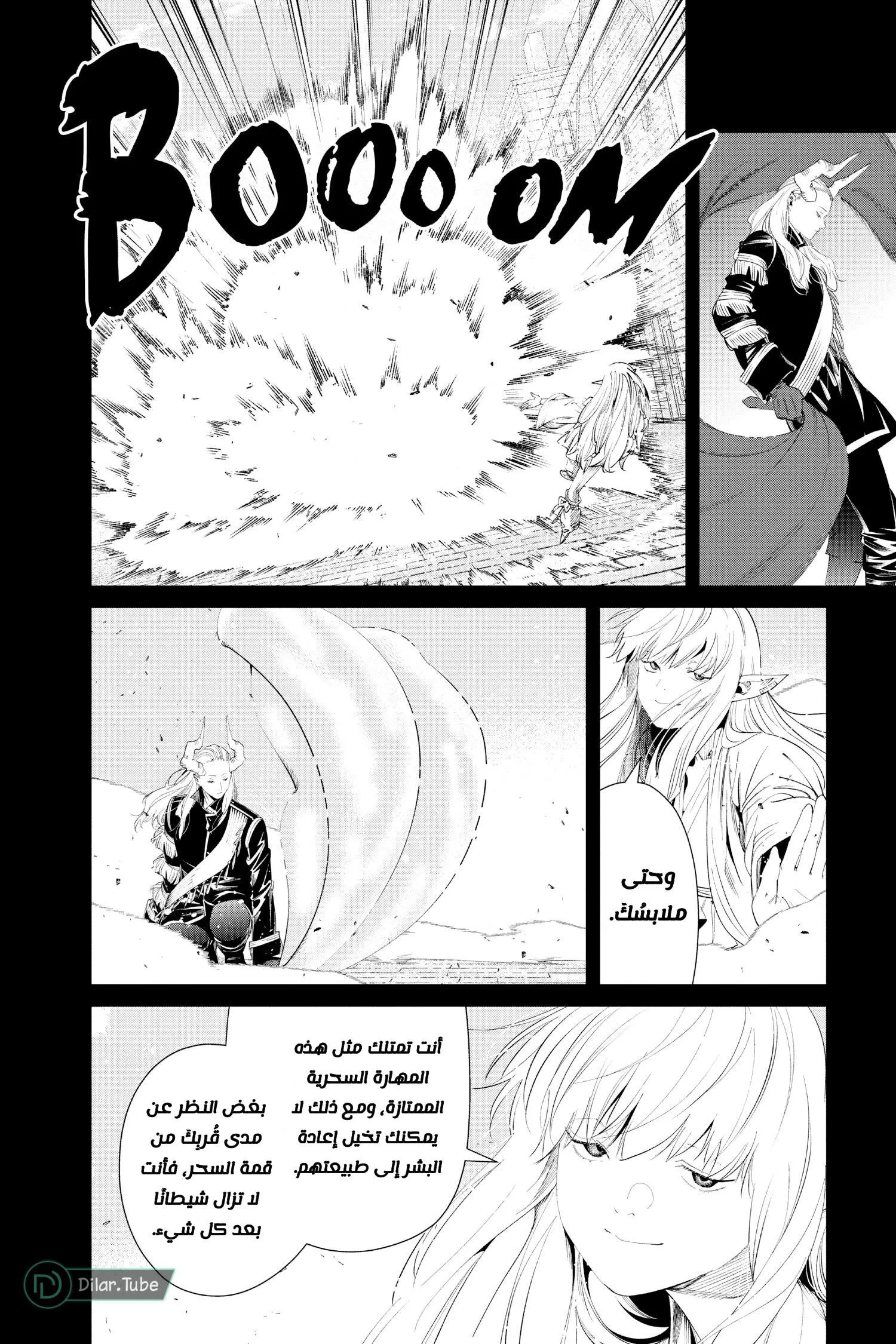 Read Frieren Ar Manga Online