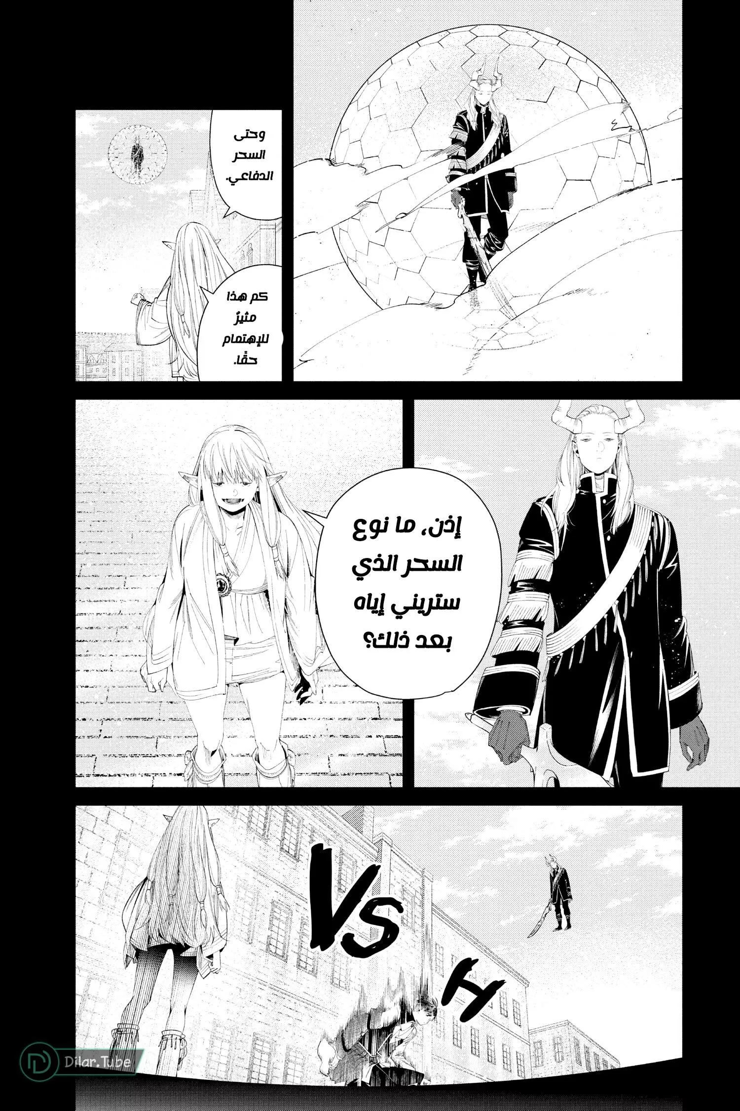 Read Frieren Ar Manga Online