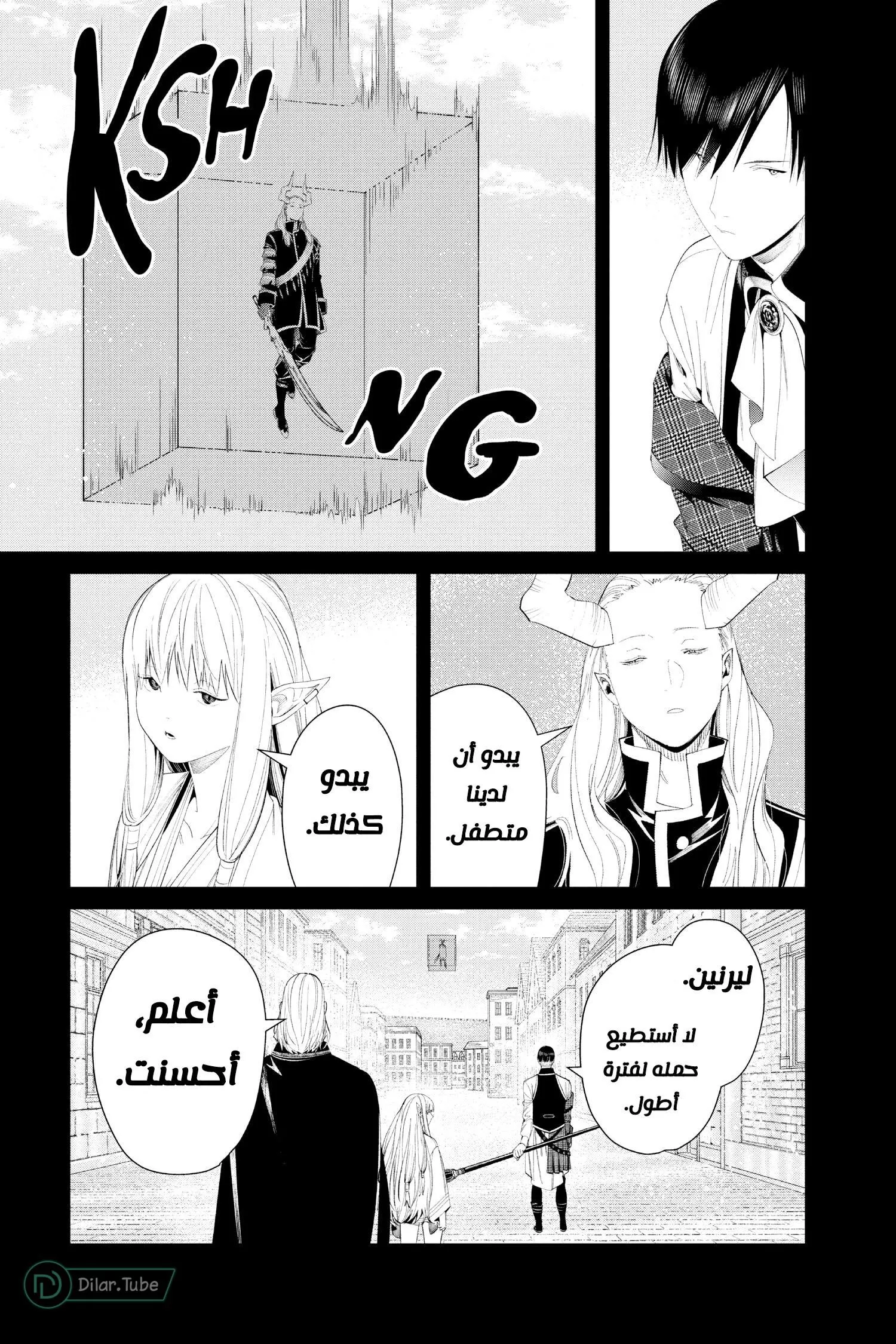 Read Frieren Ar Manga Online