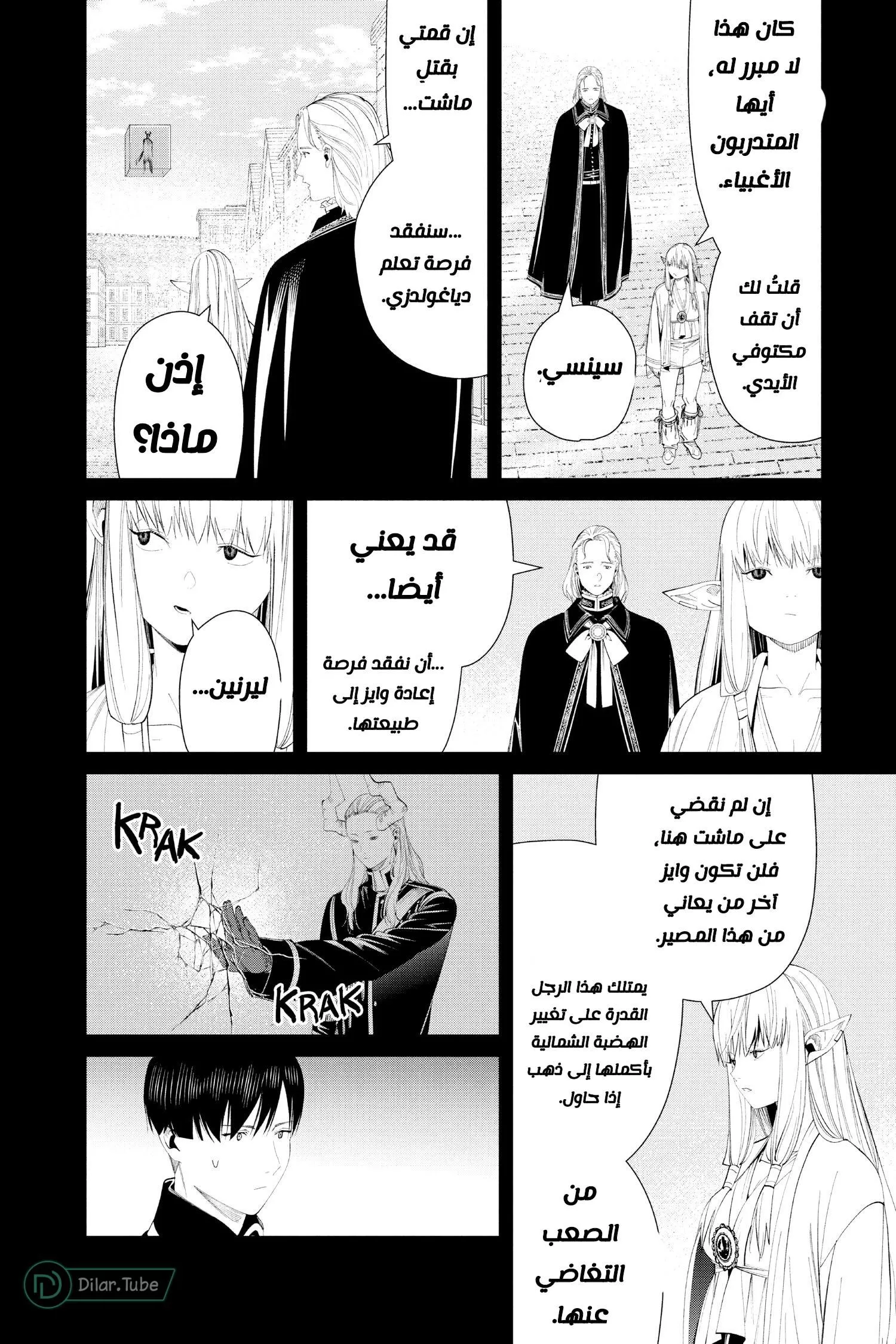 Read Frieren Ar Manga Online