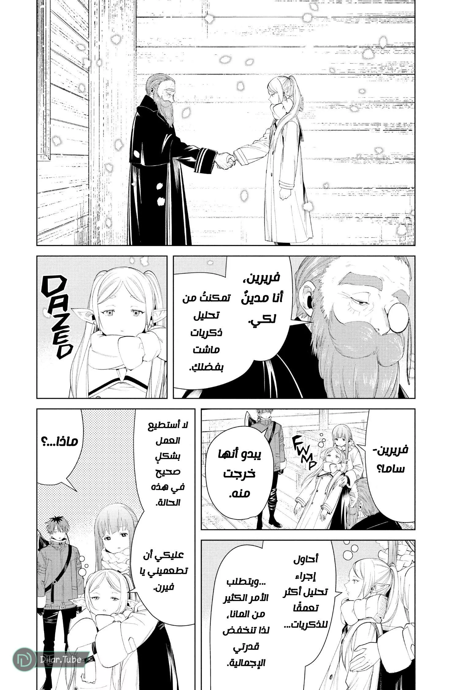 Read Frieren Ar Manga Online