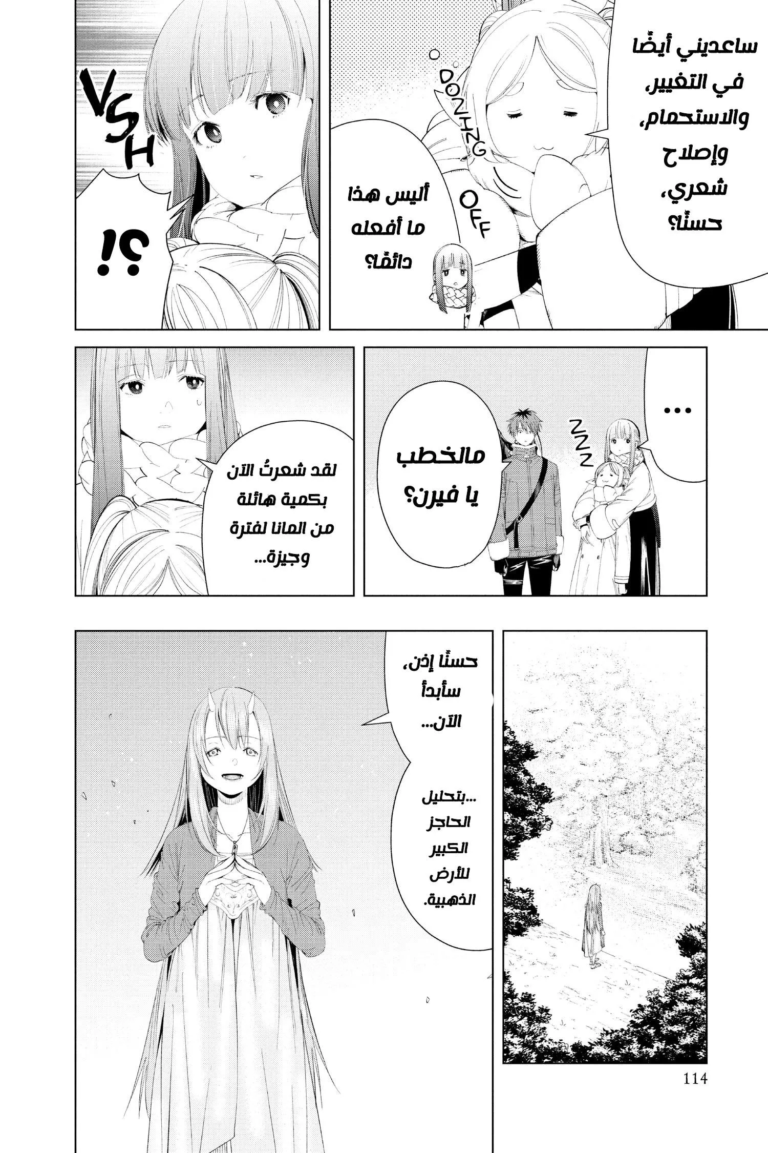 Read Frieren Ar Manga Online