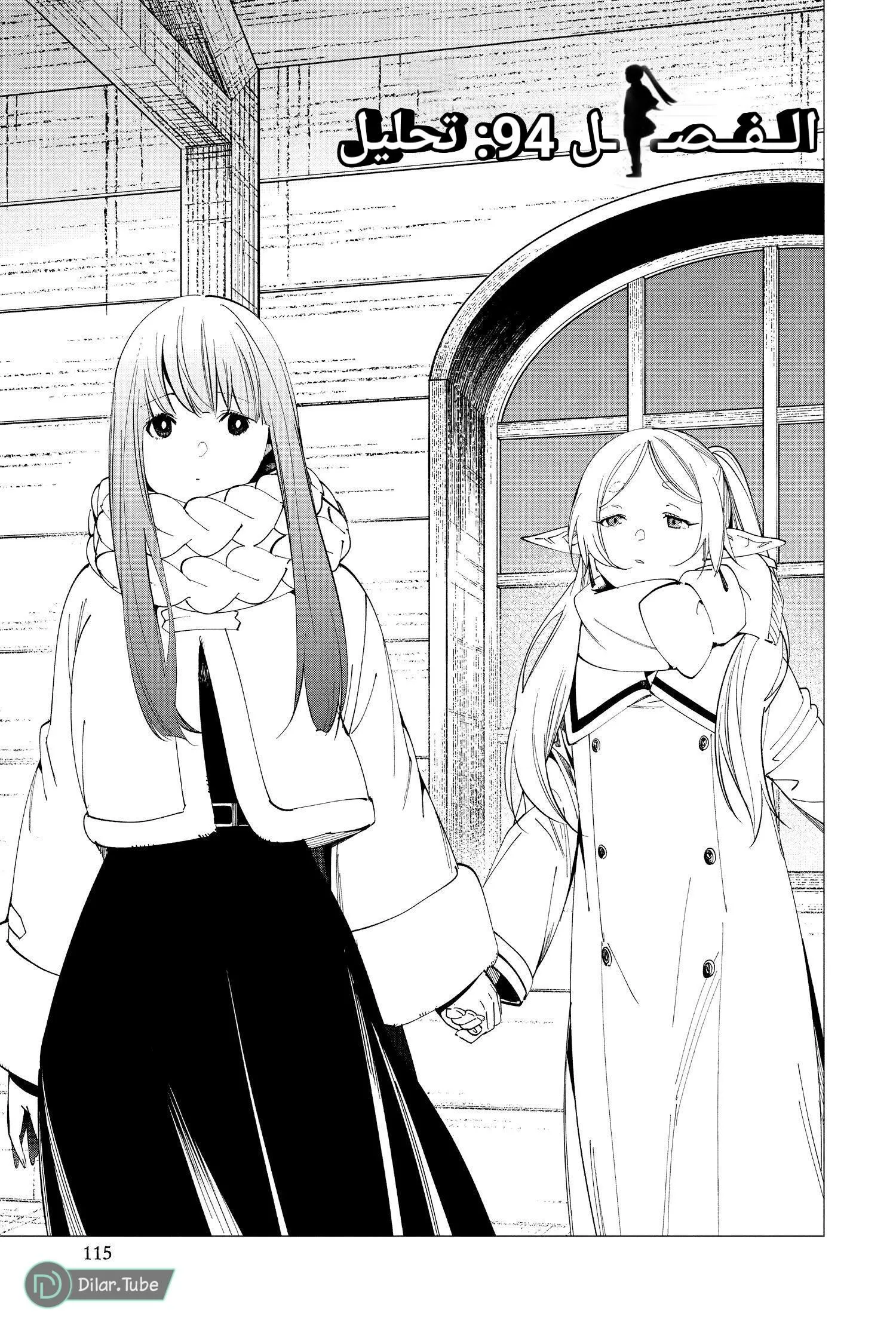 Read Frieren Ar Manga Online