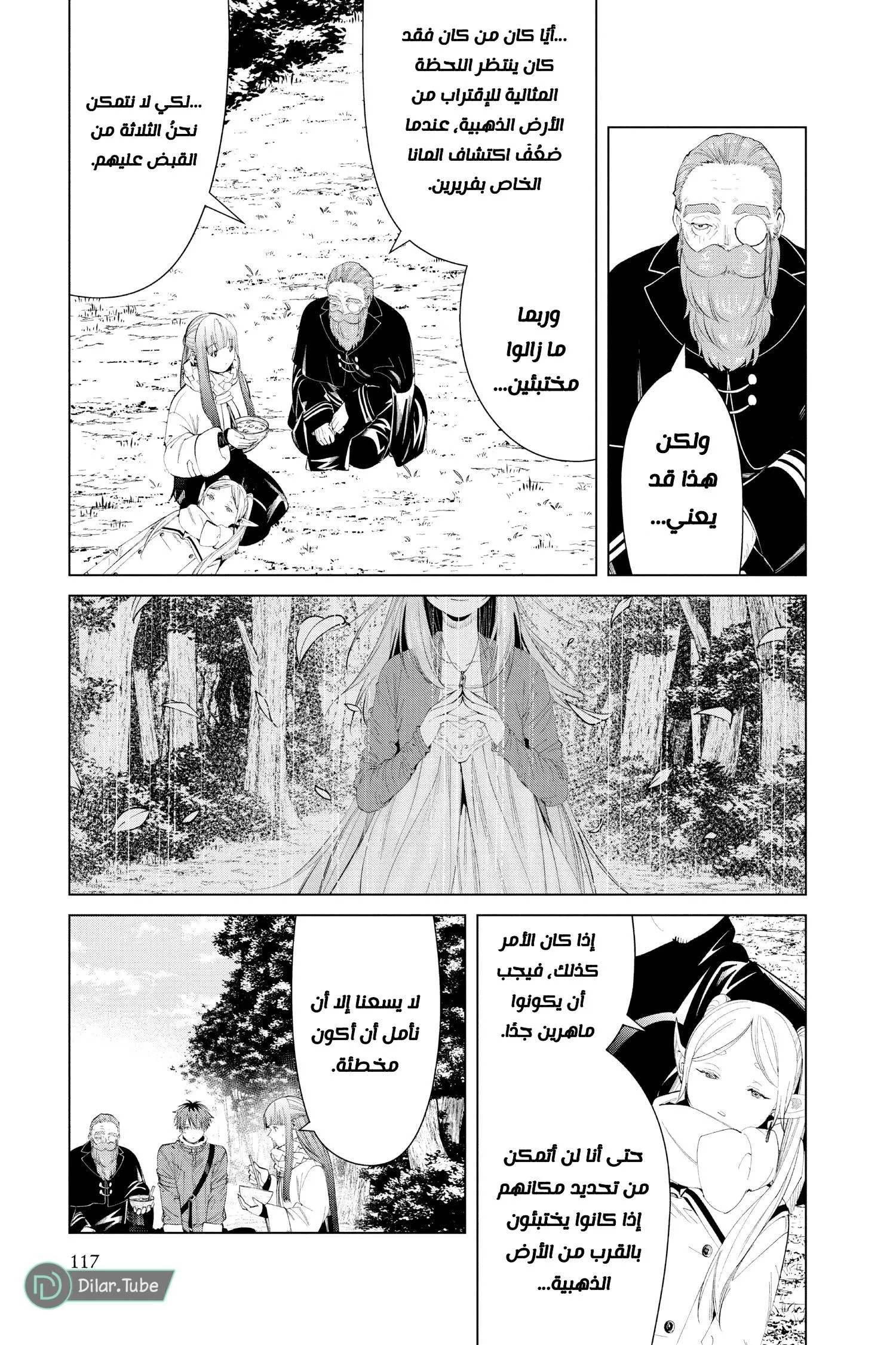 Read Frieren Ar Manga Online