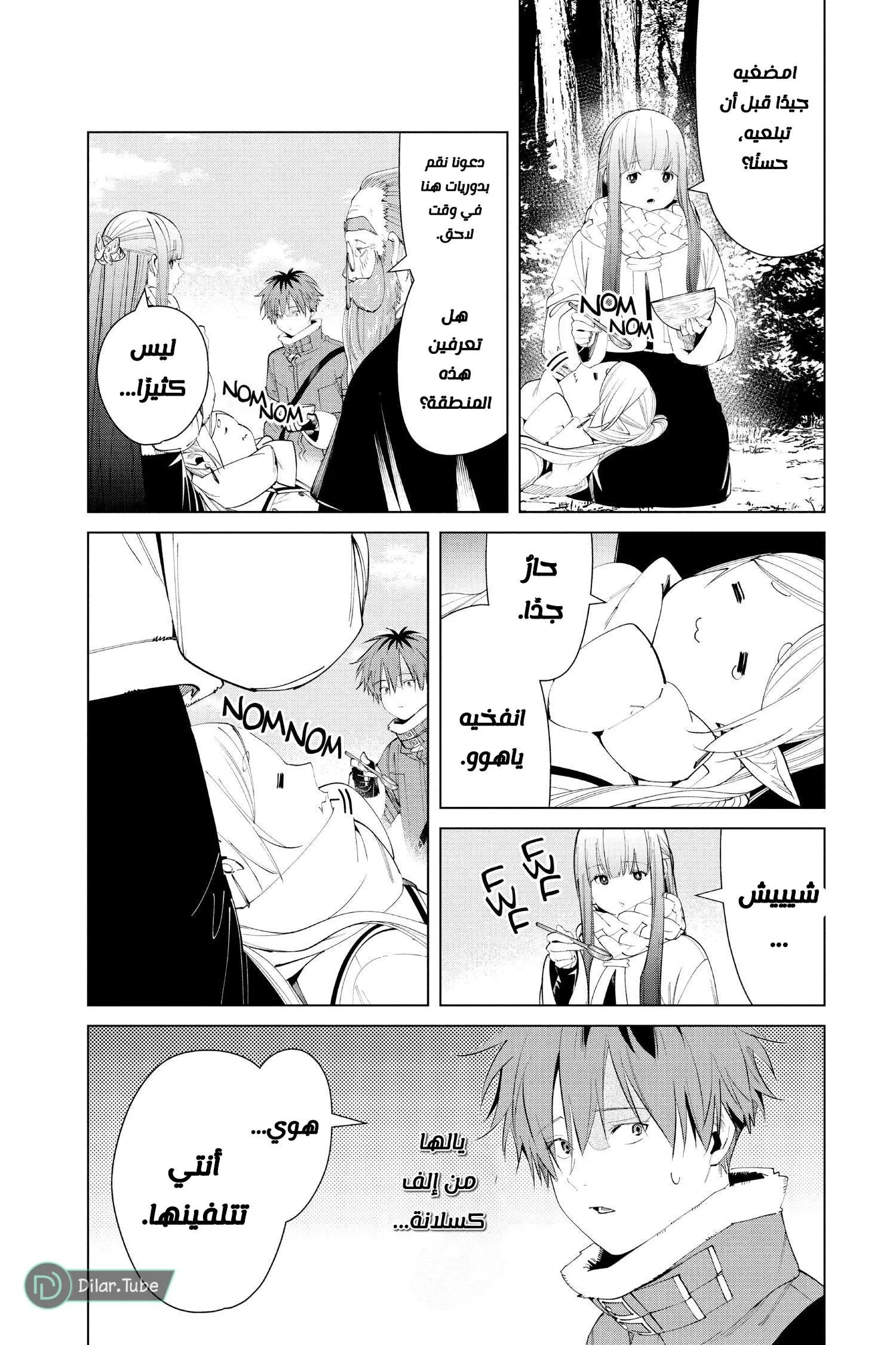 Read Frieren Ar Manga Online