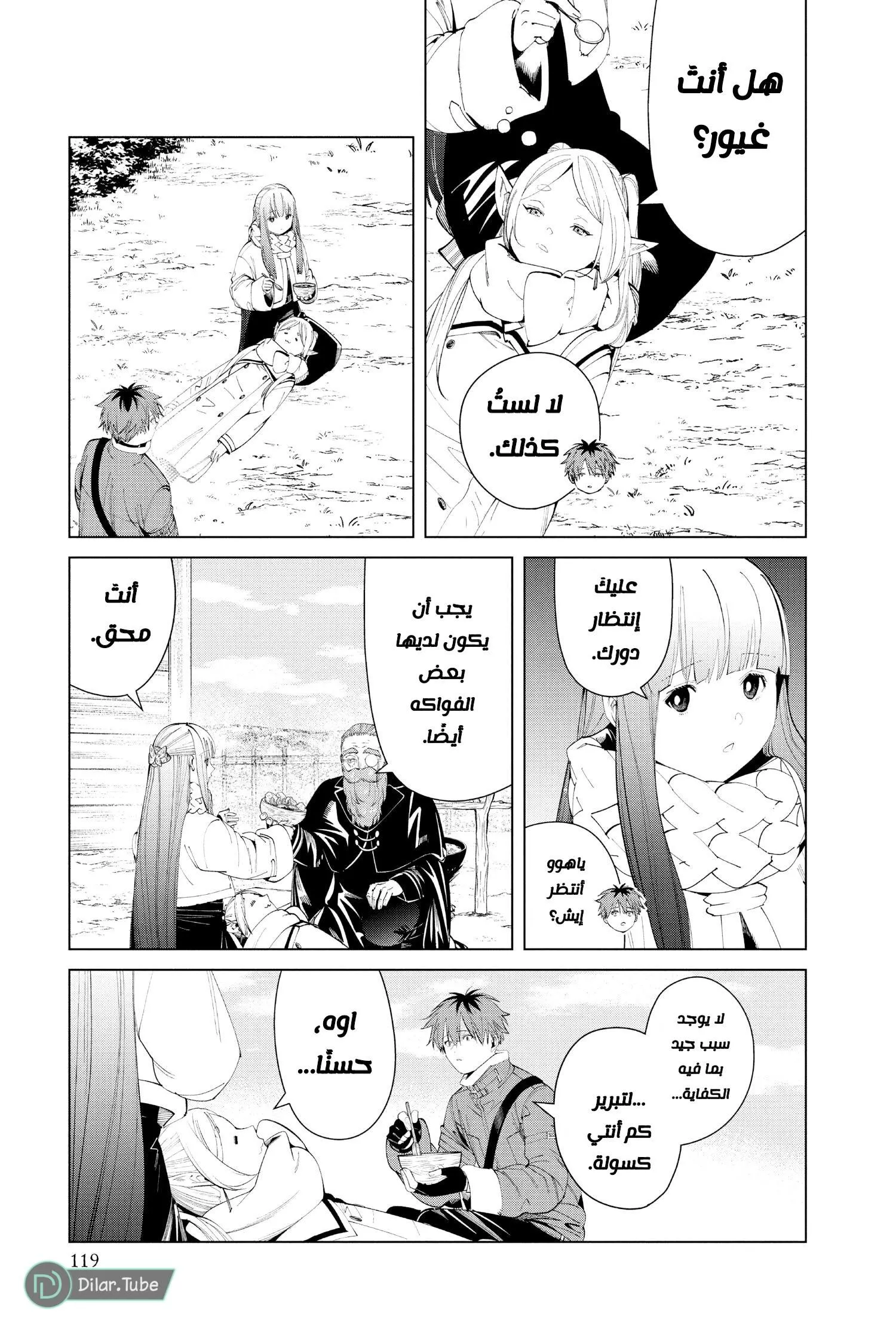 Read Frieren Ar Manga Online