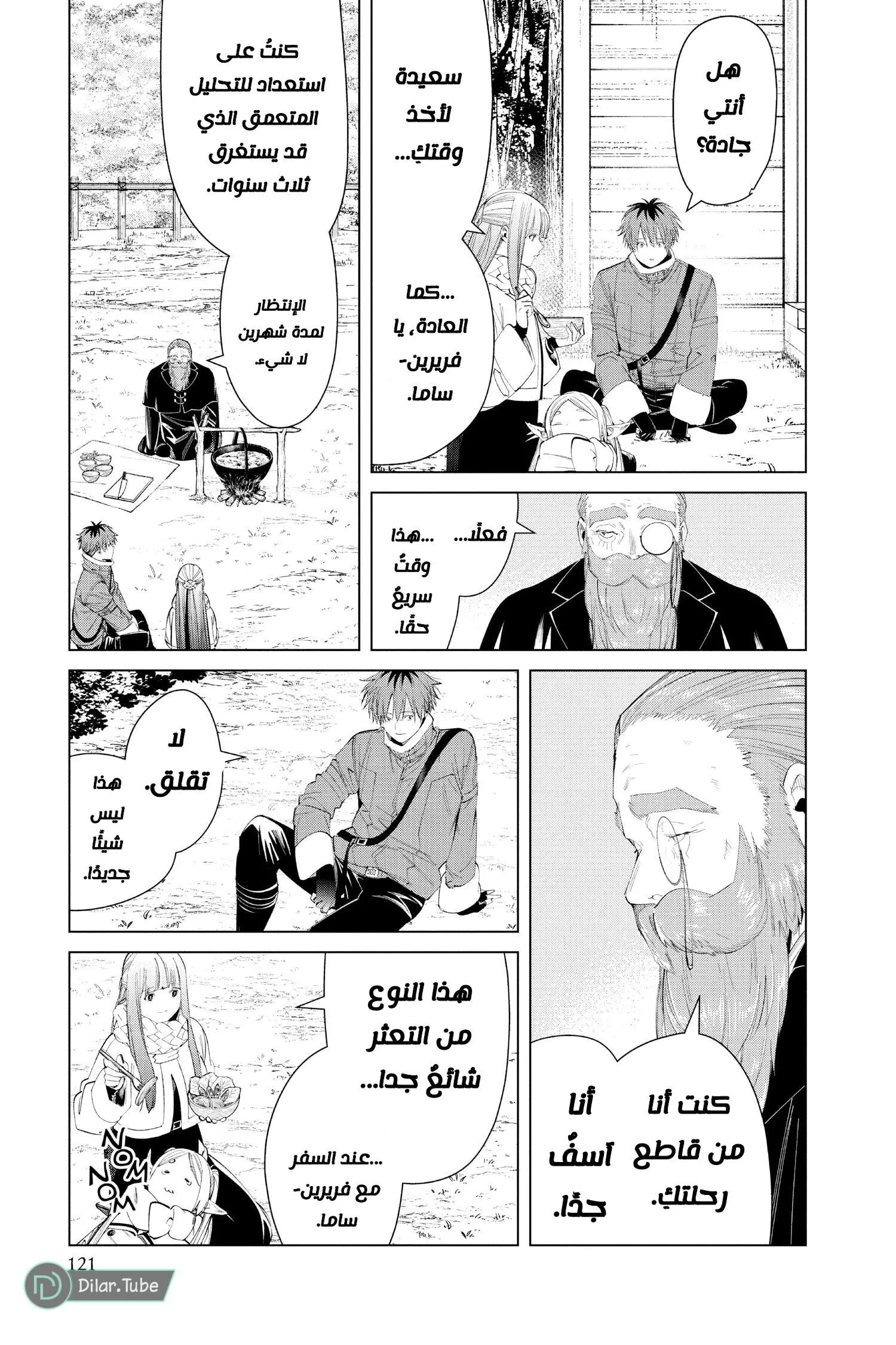 Read Frieren Ar Manga Online