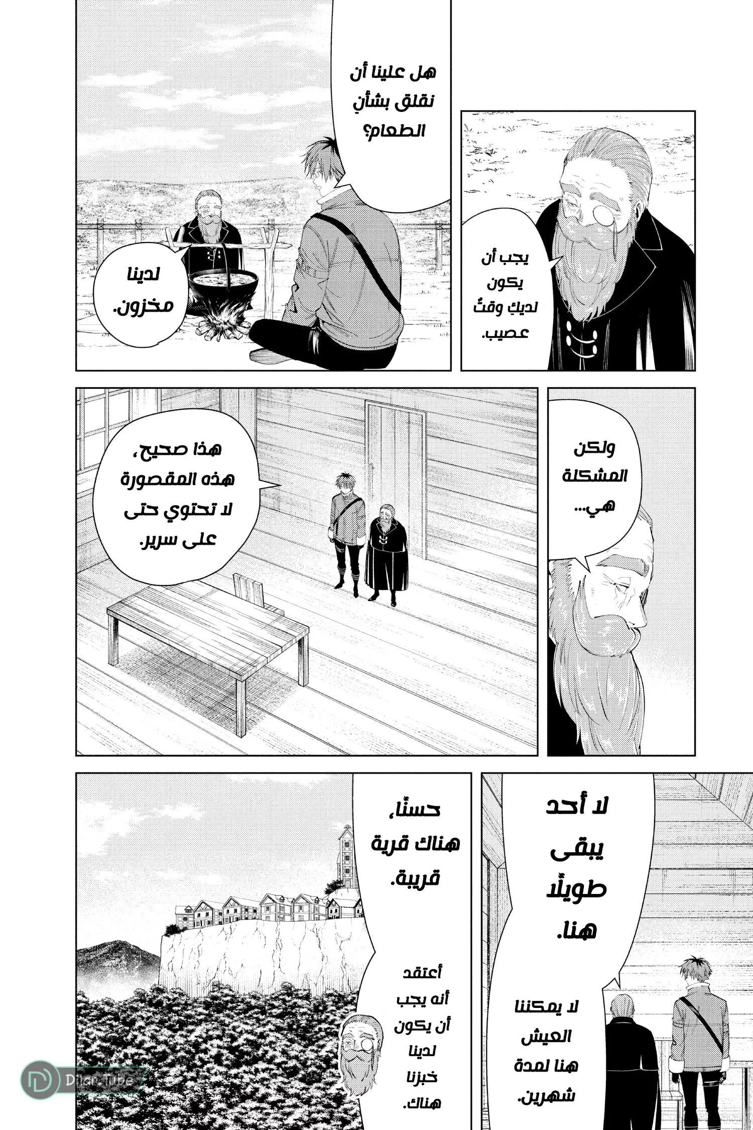 Read Frieren Ar Manga Online