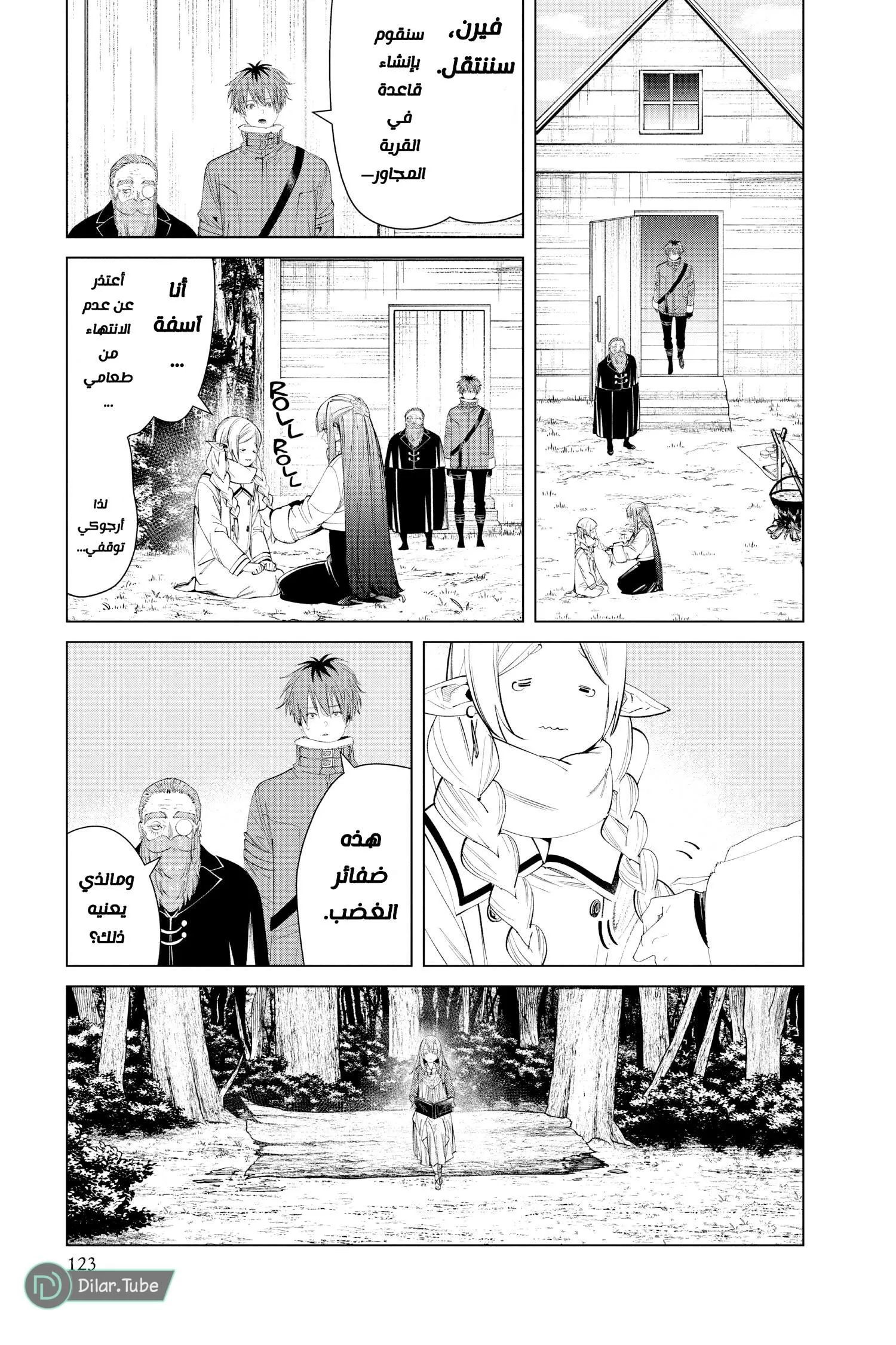 Read Frieren Ar Manga Online