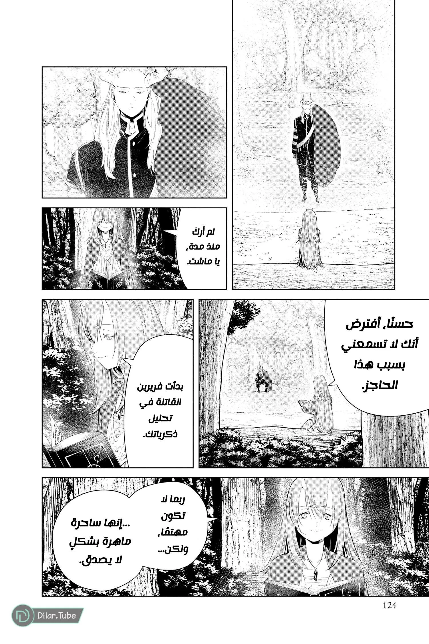 Read Frieren Ar Manga Online