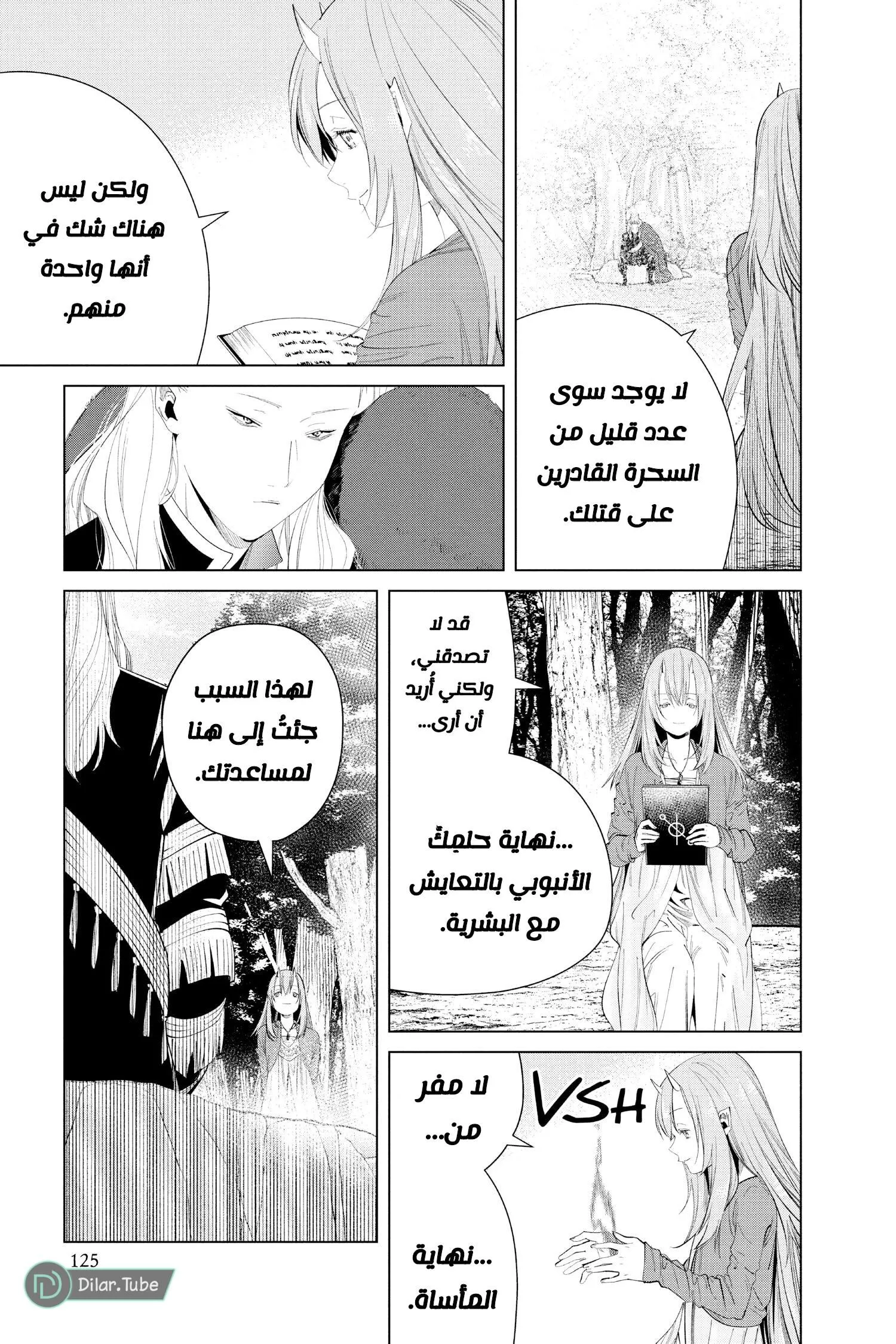 Read Frieren Ar Manga Online