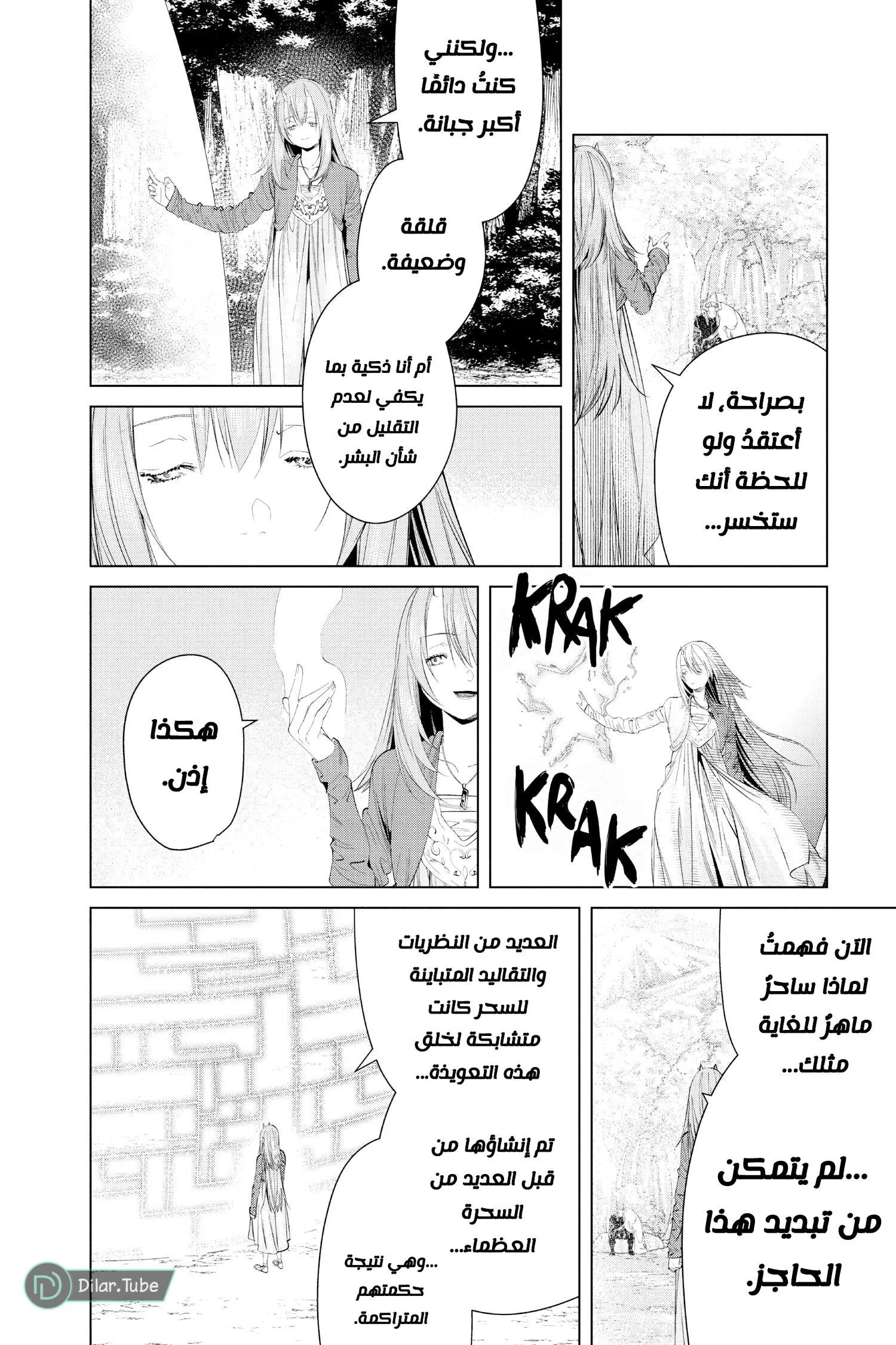 Read Frieren Ar Manga Online