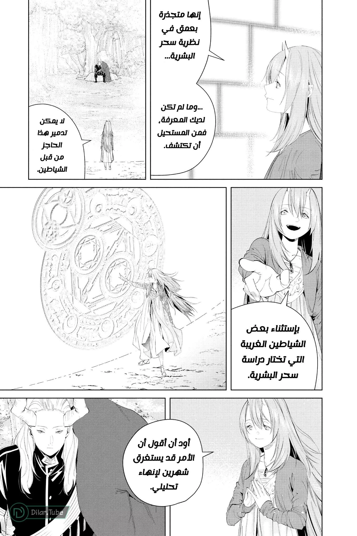 Read Frieren Ar Manga Online