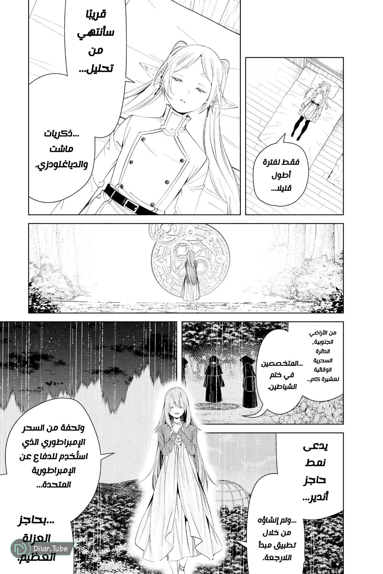 Read Frieren Ar Manga Online