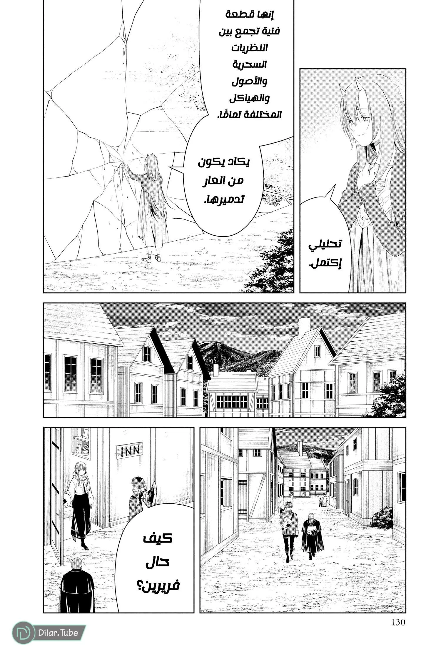 Read Frieren Ar Manga Online