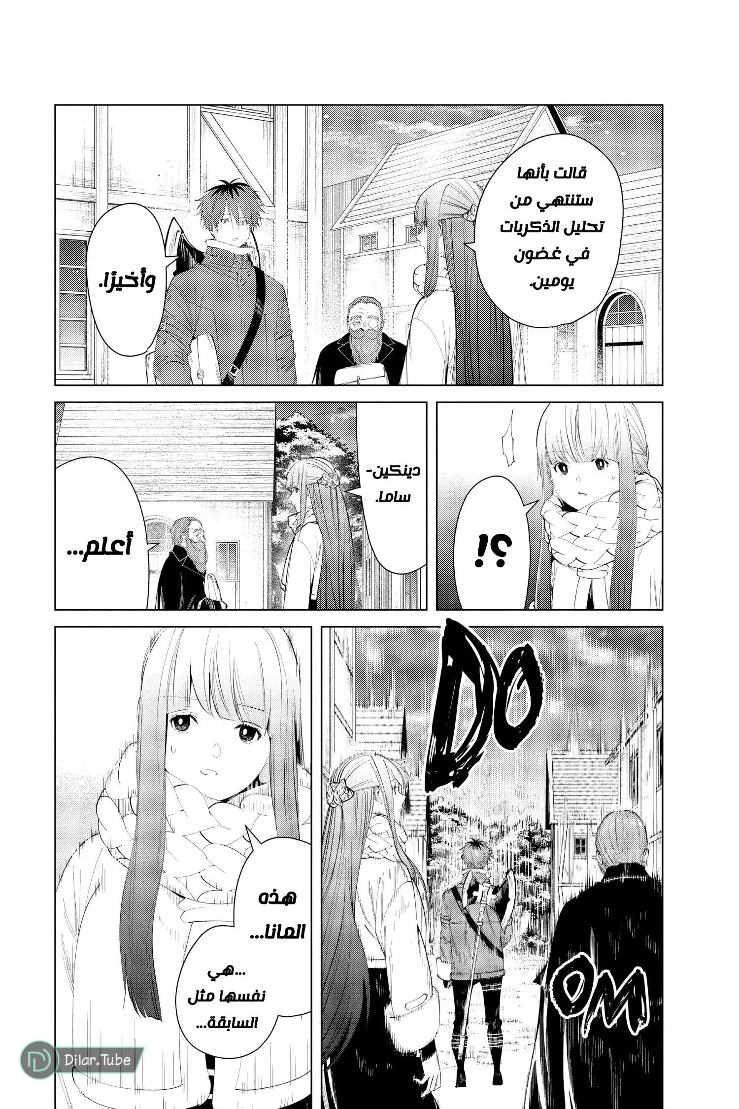Read Frieren Ar Manga Online