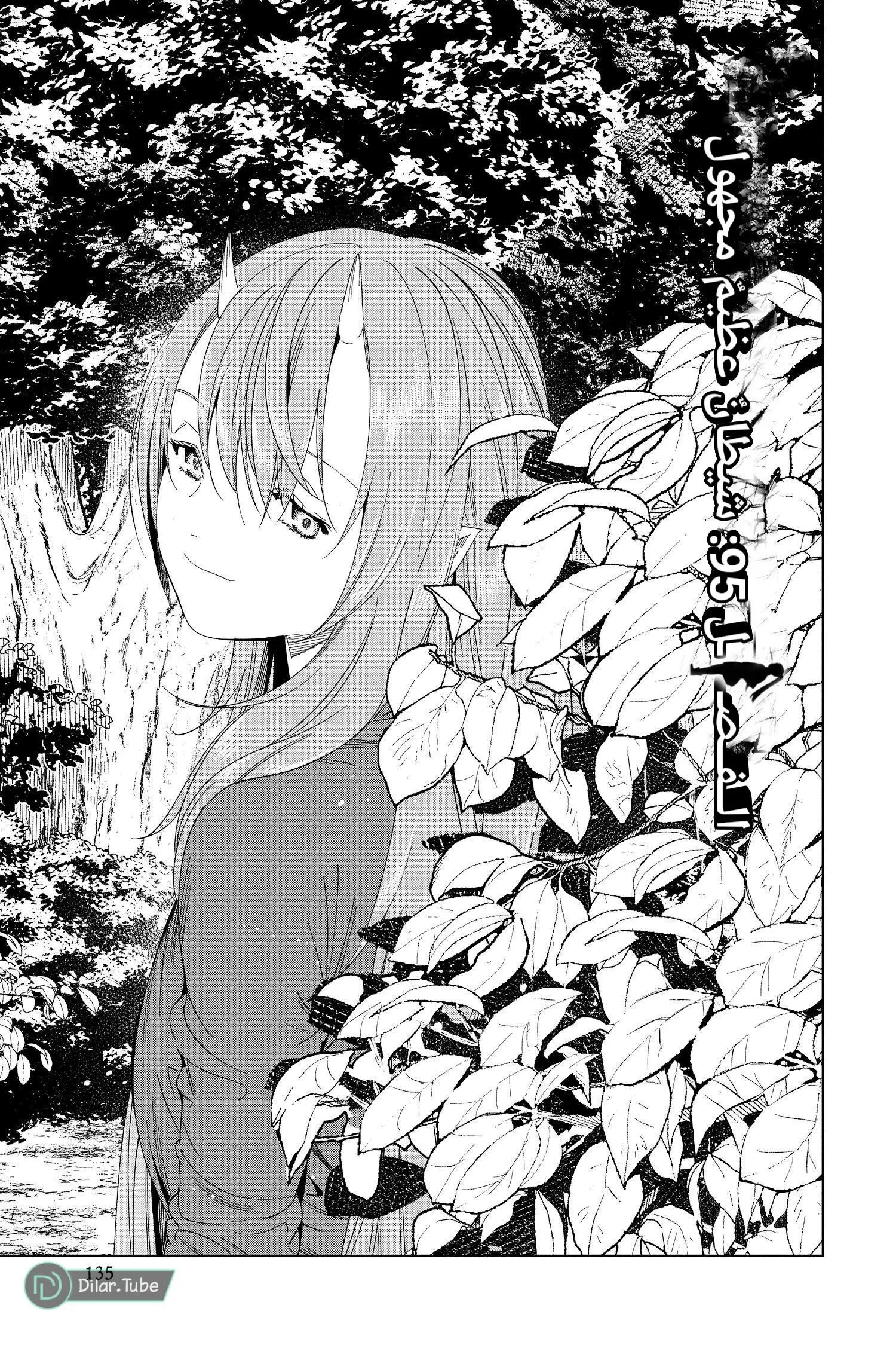 Read Frieren Ar Manga Online